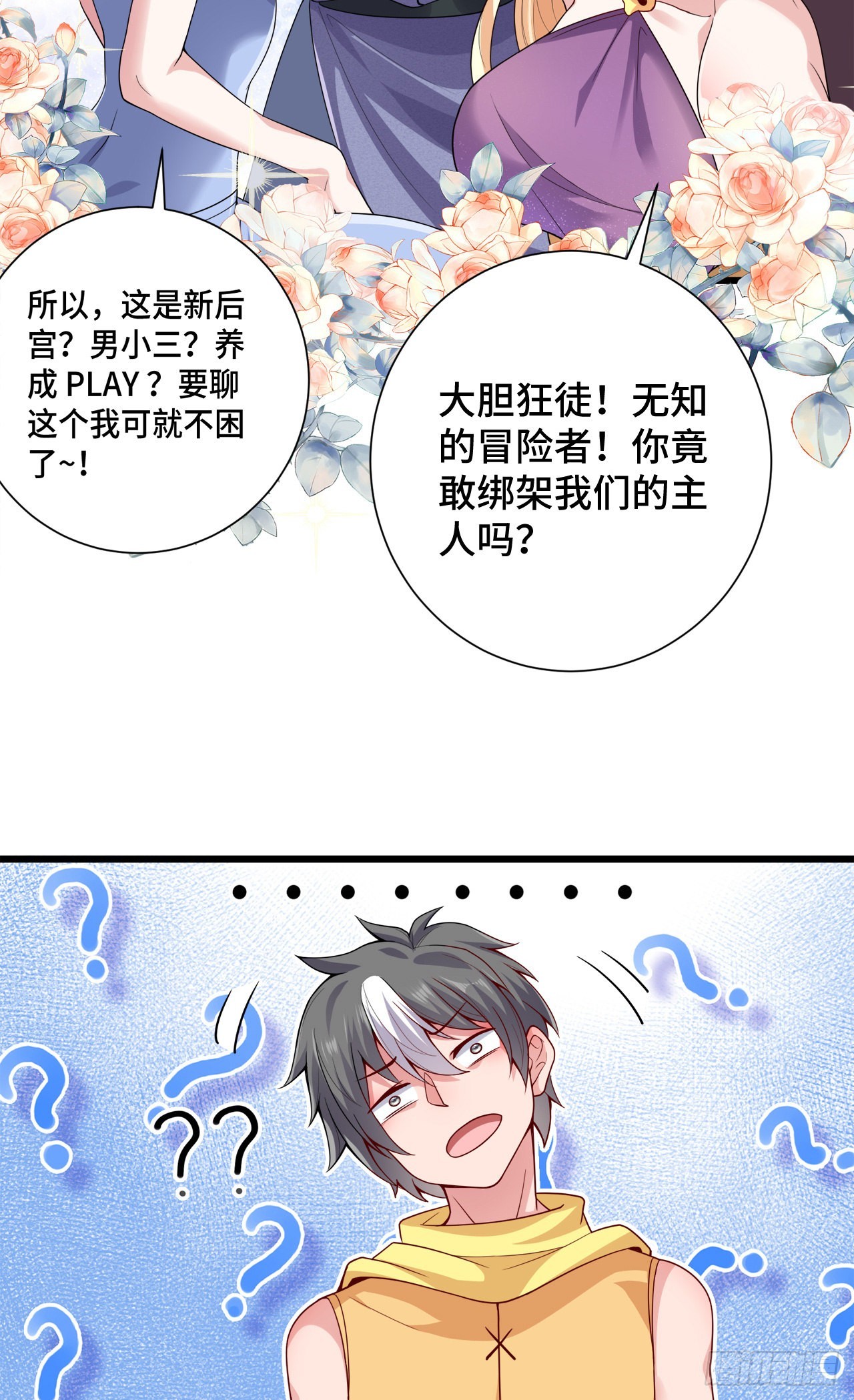 13 后宫驾到54