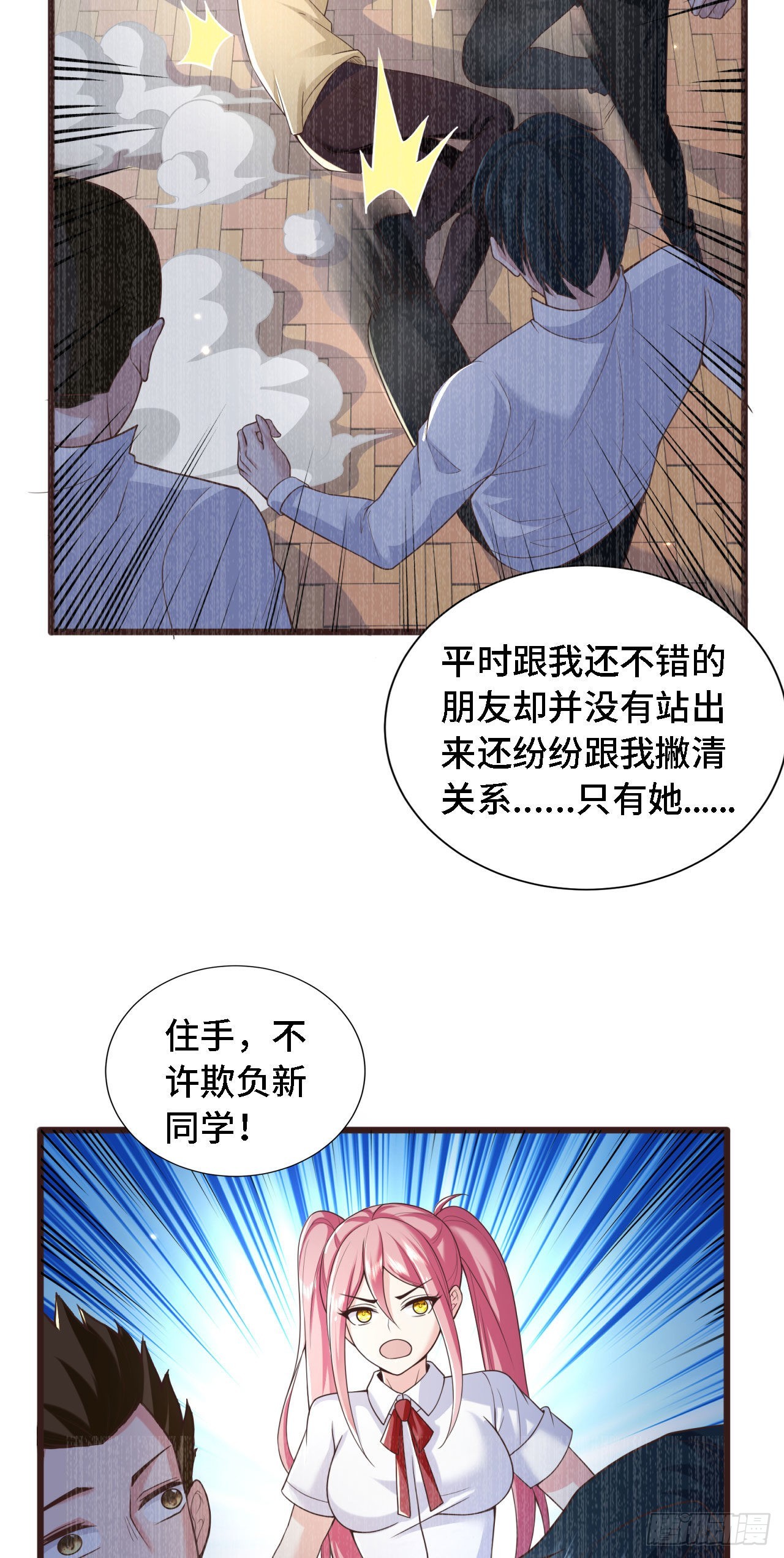 18 老师，我醒悟了！19