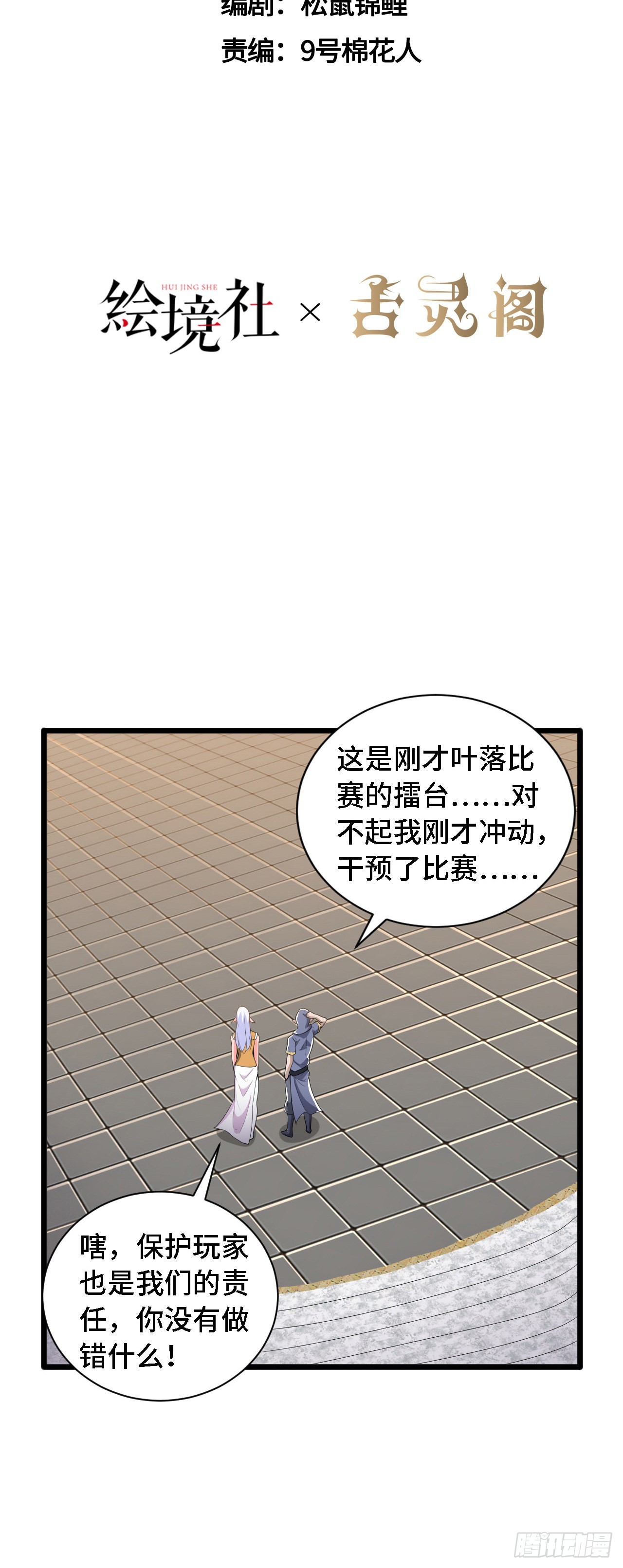 34吞噬空间！！10