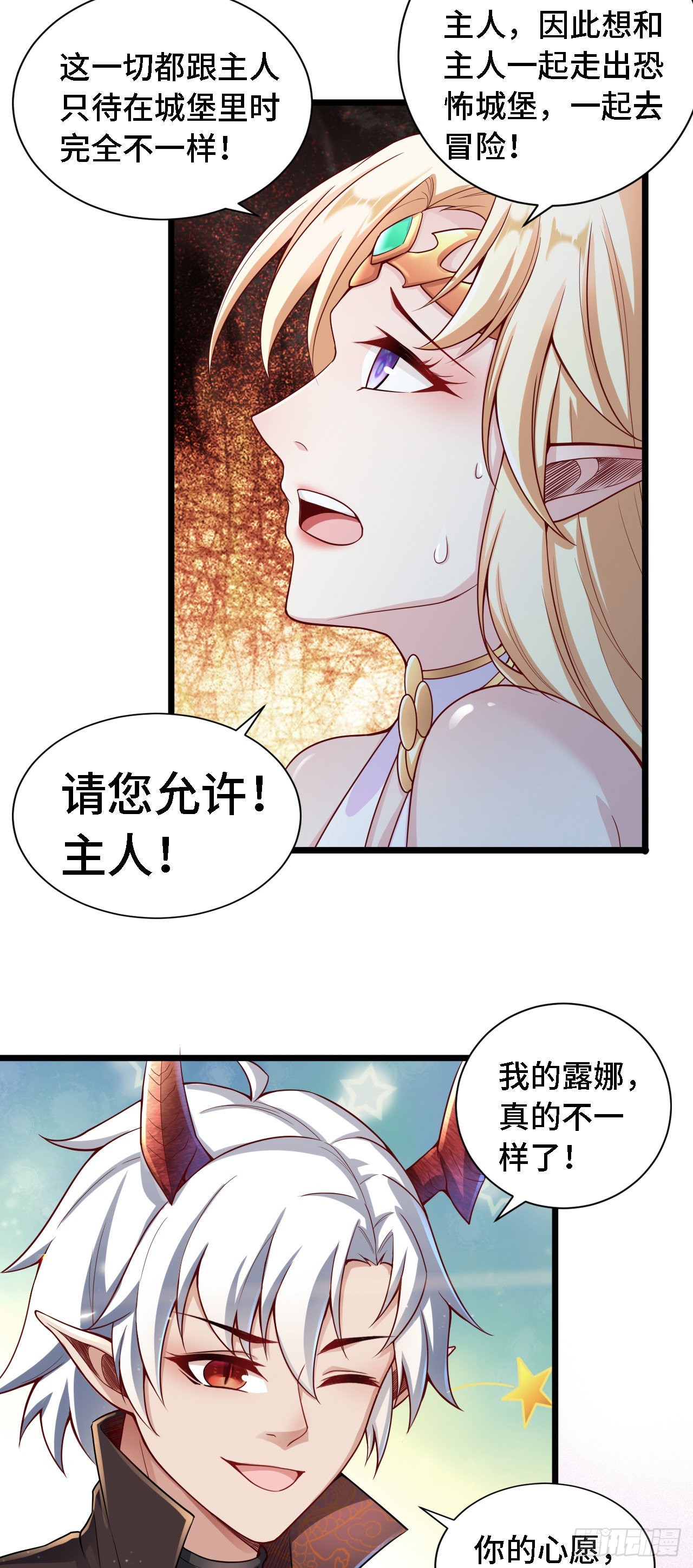 25一起去冒险23