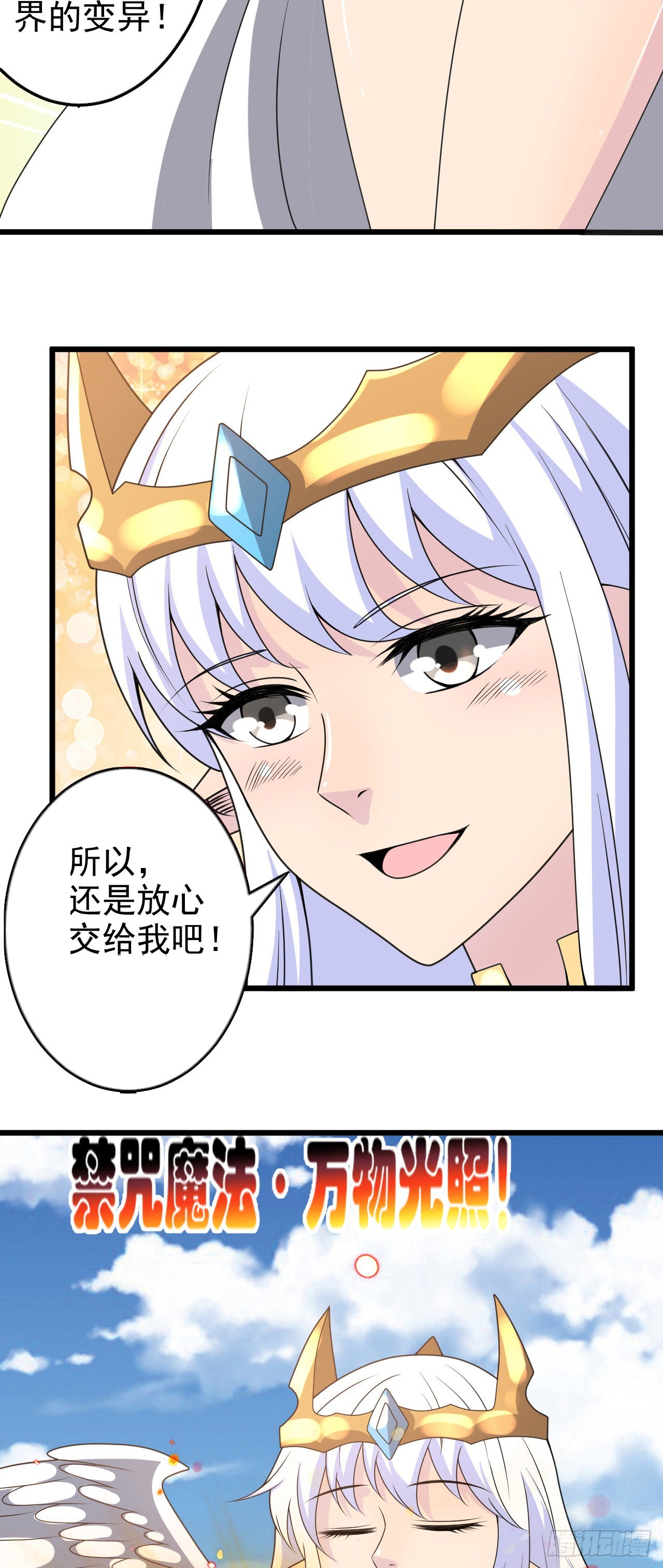 39 奇行种后宫？22