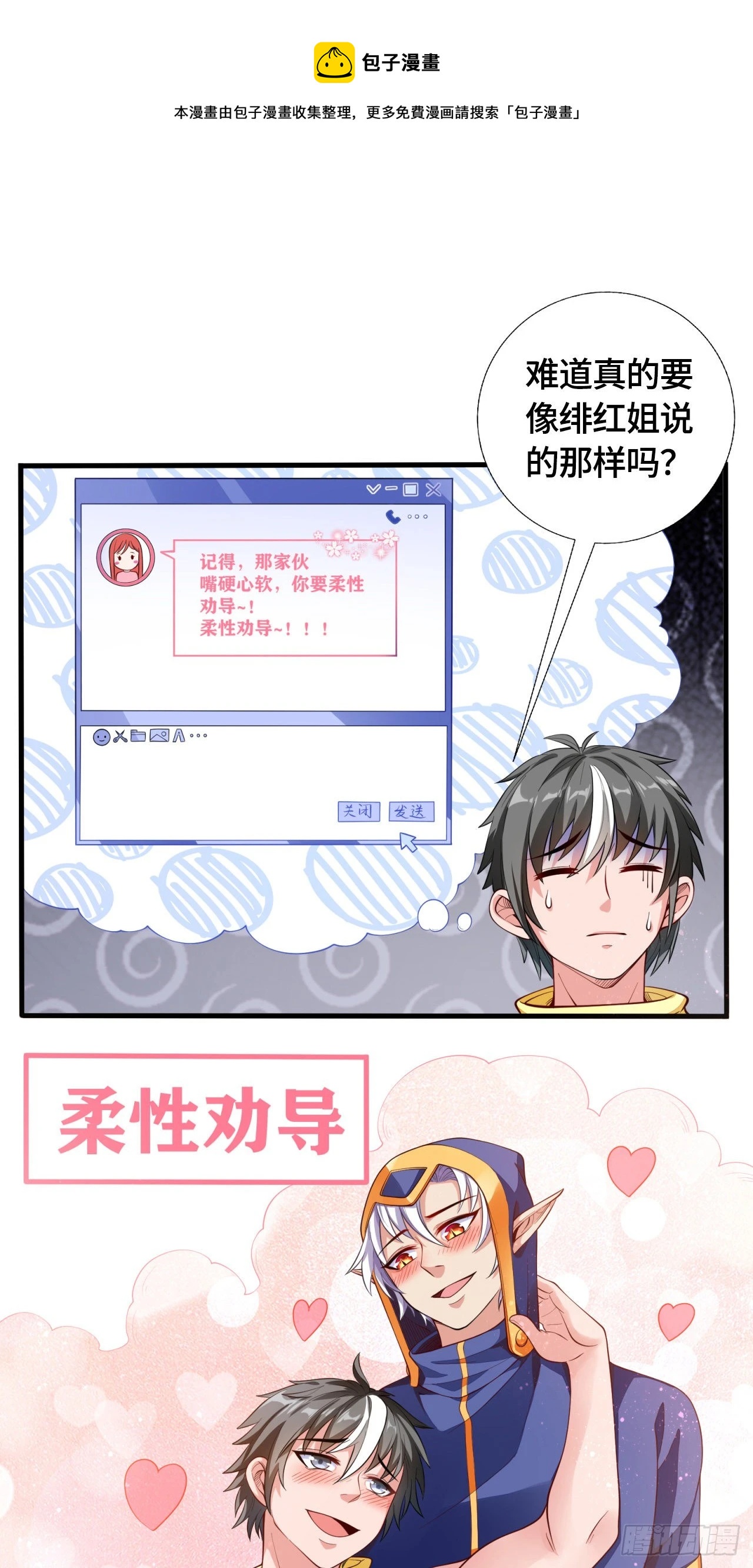 13 后宫驾到24