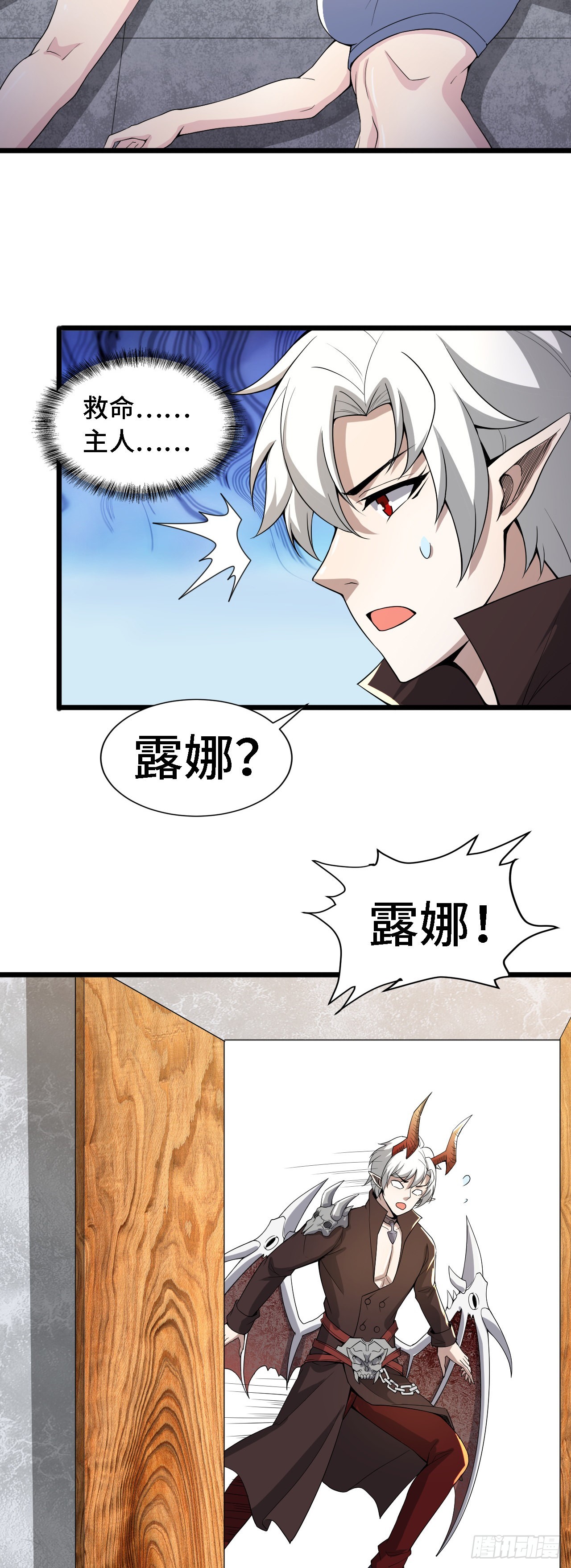 38崭新的世界树24