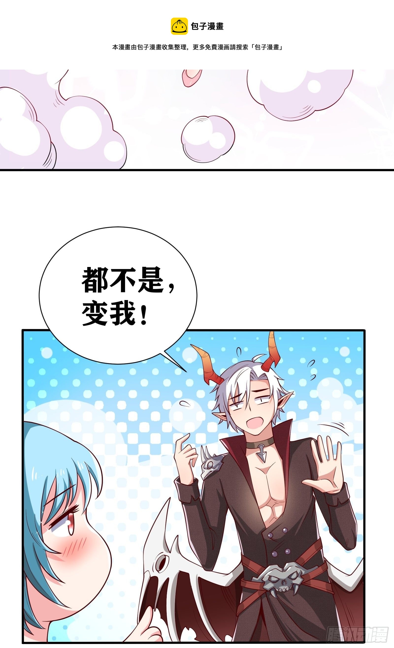 03 伪装成玩家的卷轴？44