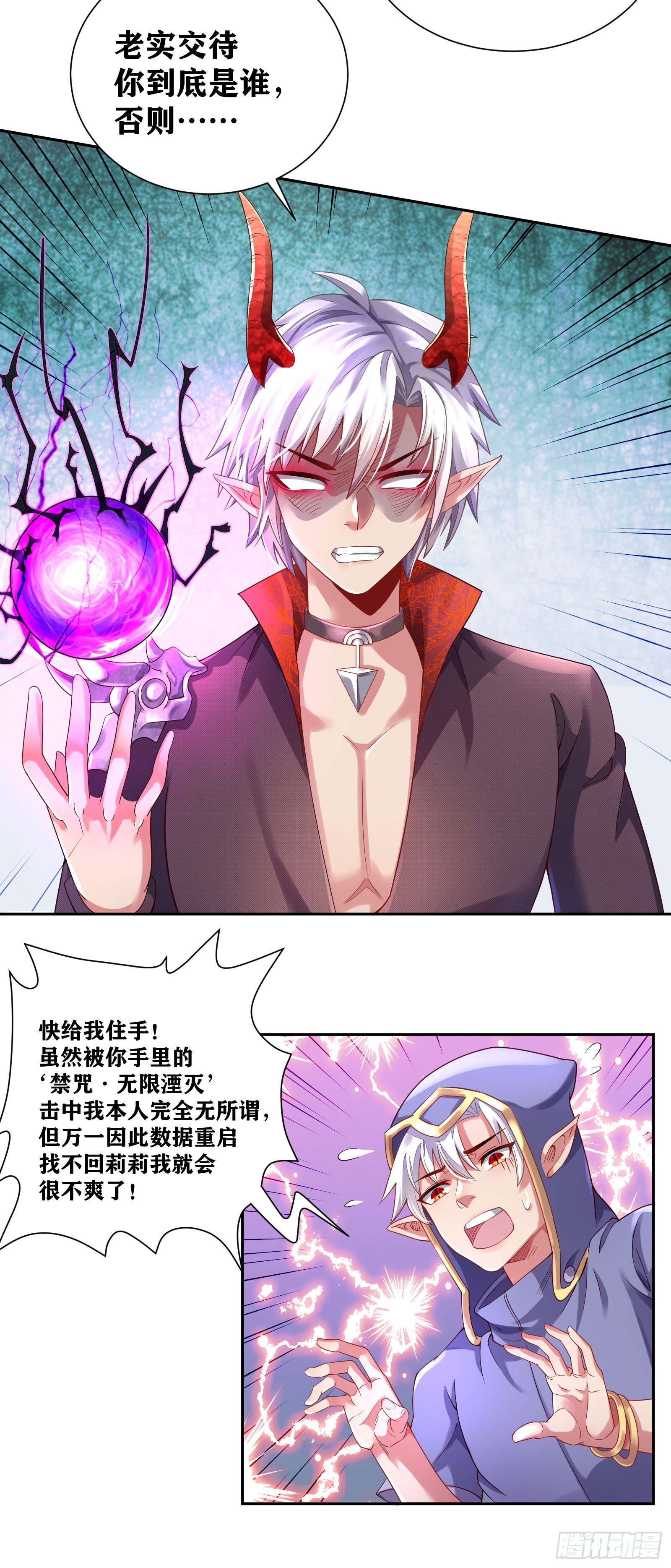 09 被夺舍的莉莉？！2