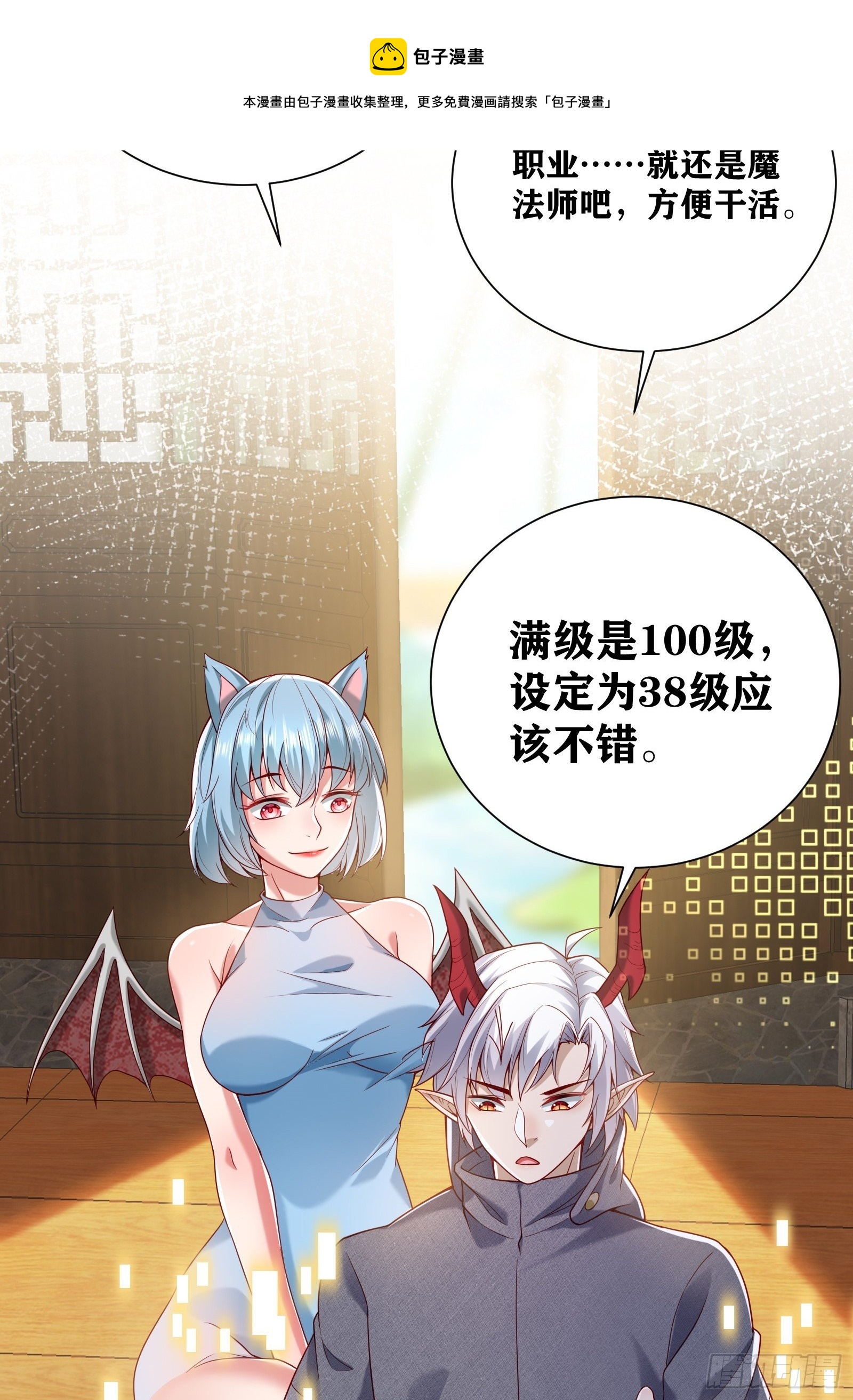 03 伪装成玩家的卷轴？60