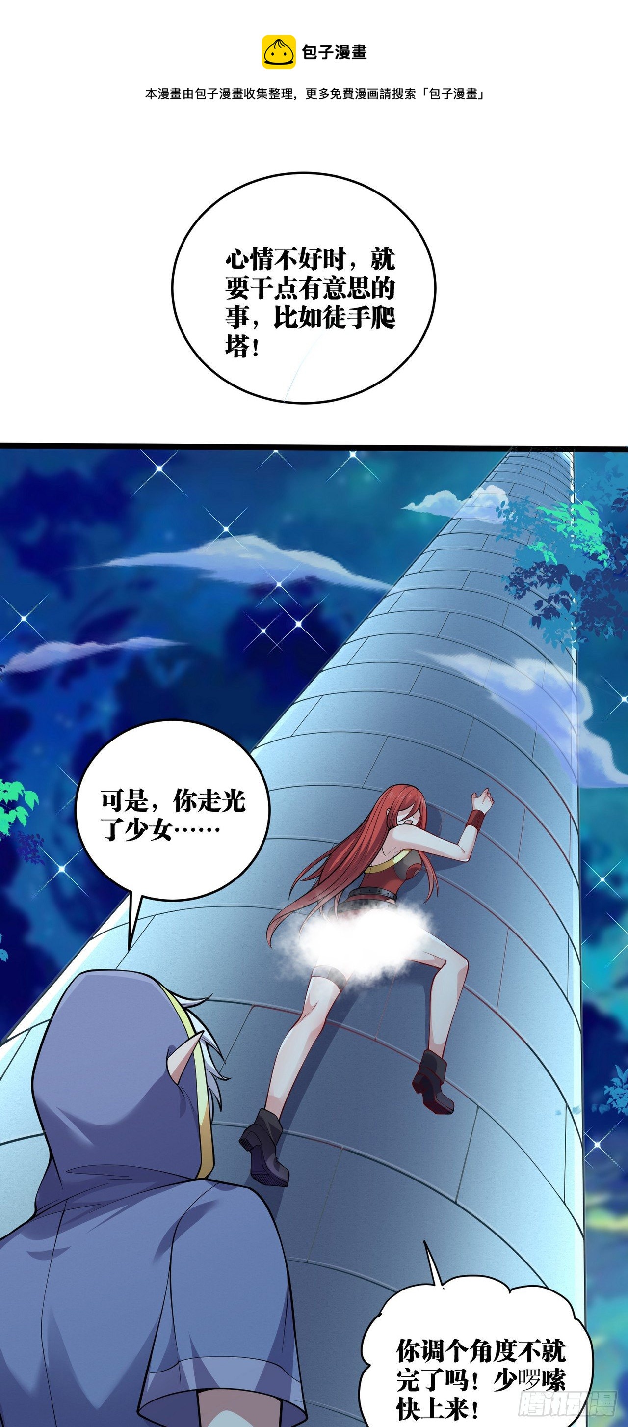 12 叶落，我回来了24