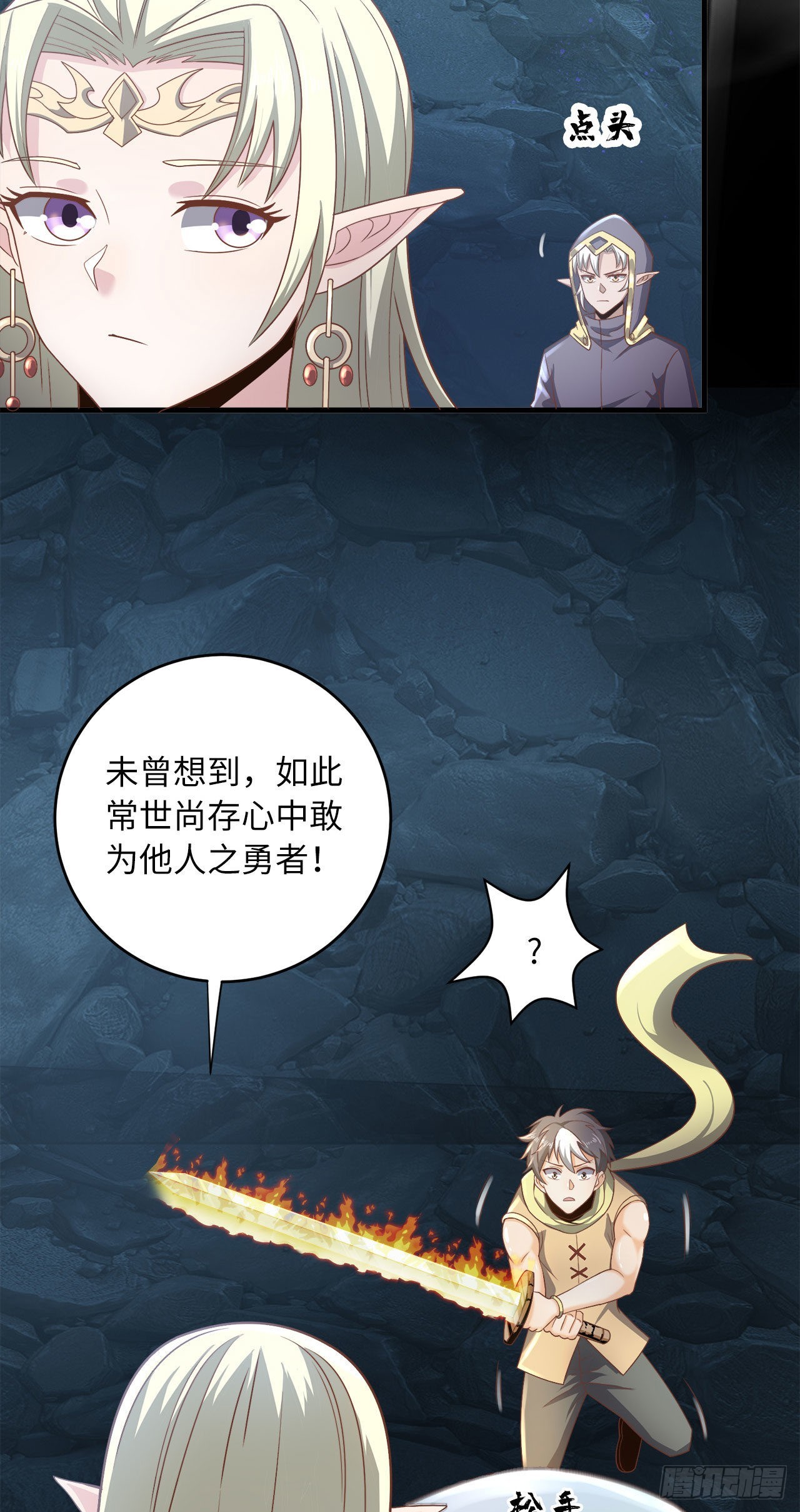 14 少年，你勇者了吗？58