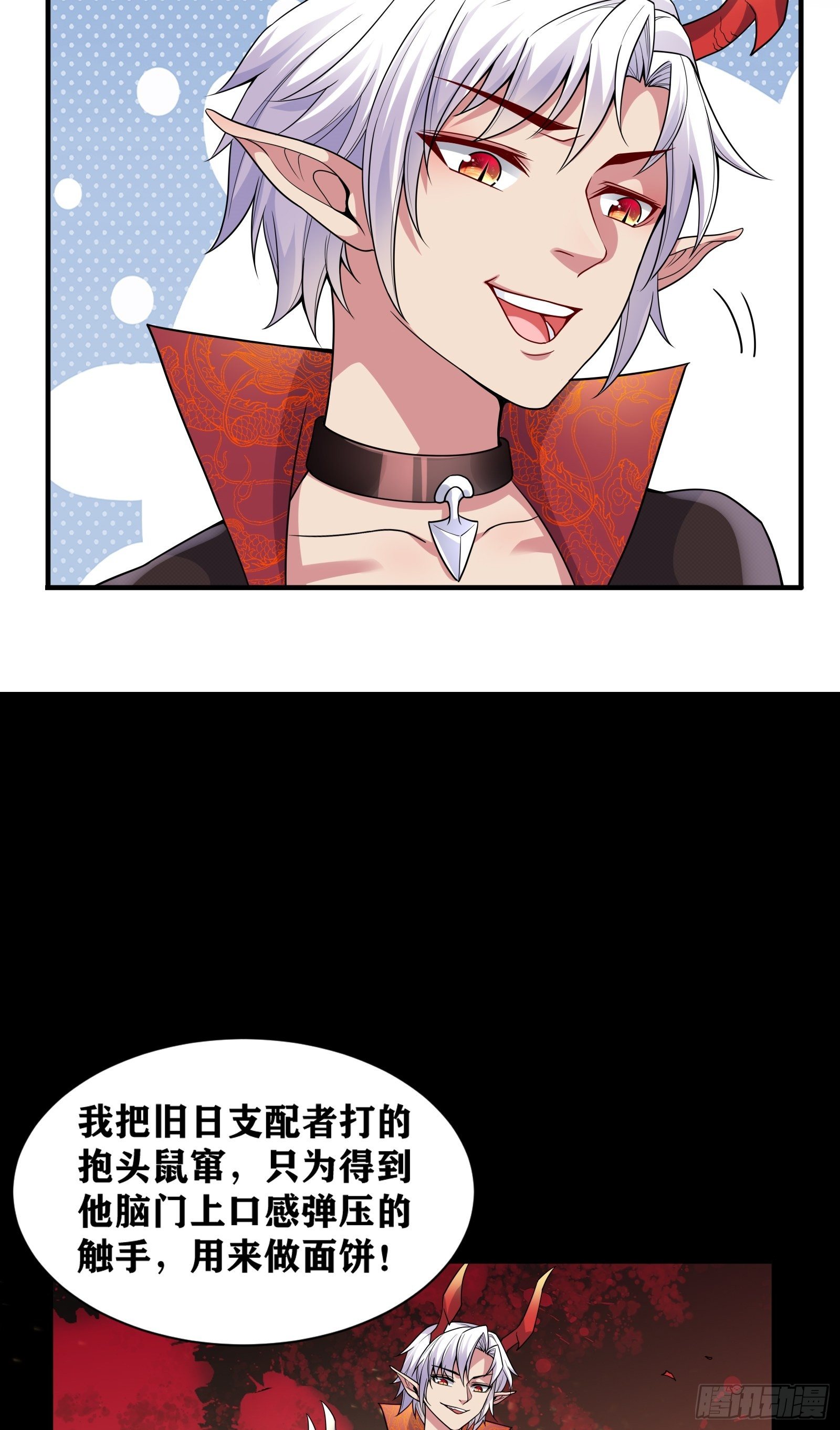 01 我,黑暗支配者42