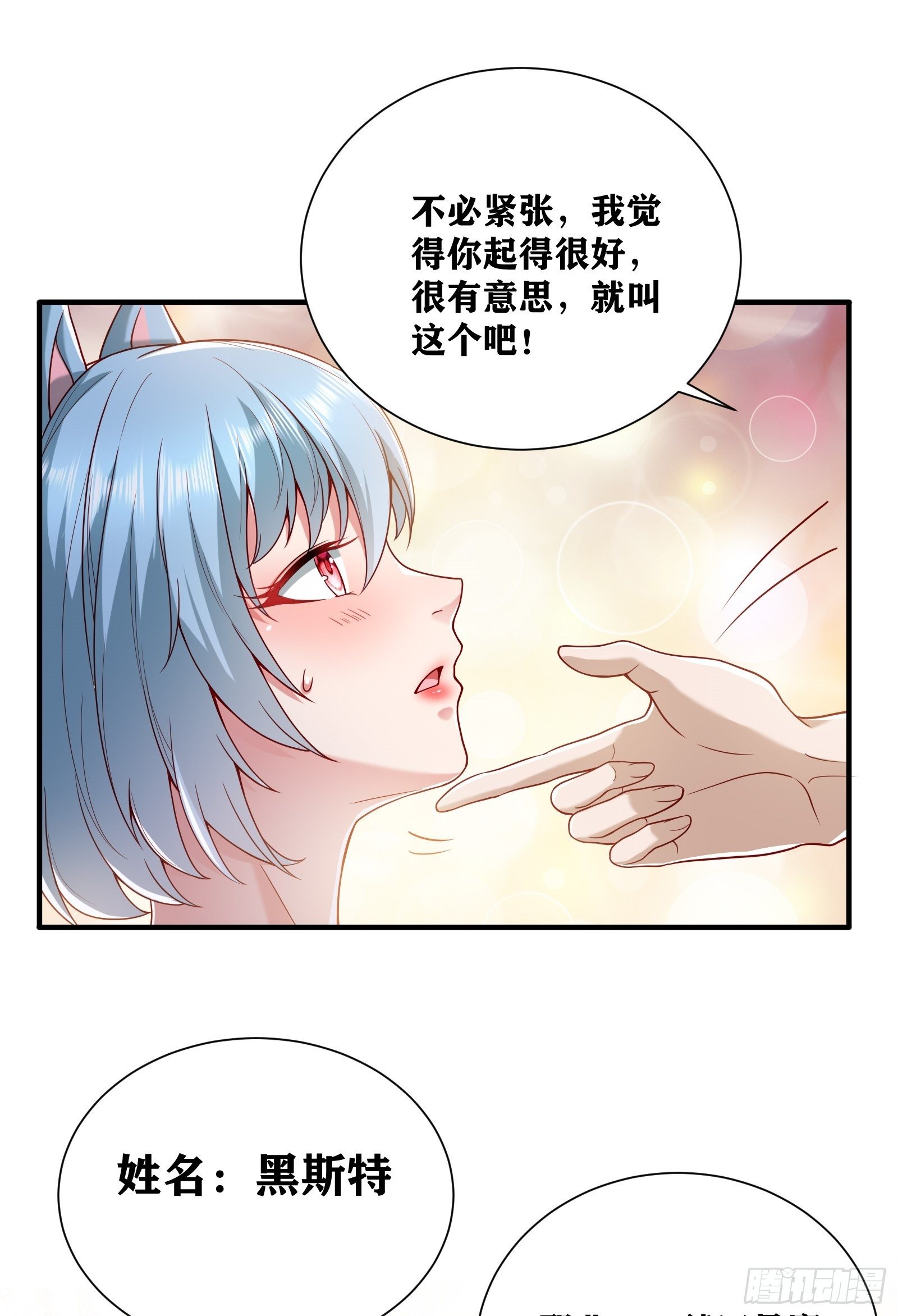 03 伪装成玩家的卷轴？59