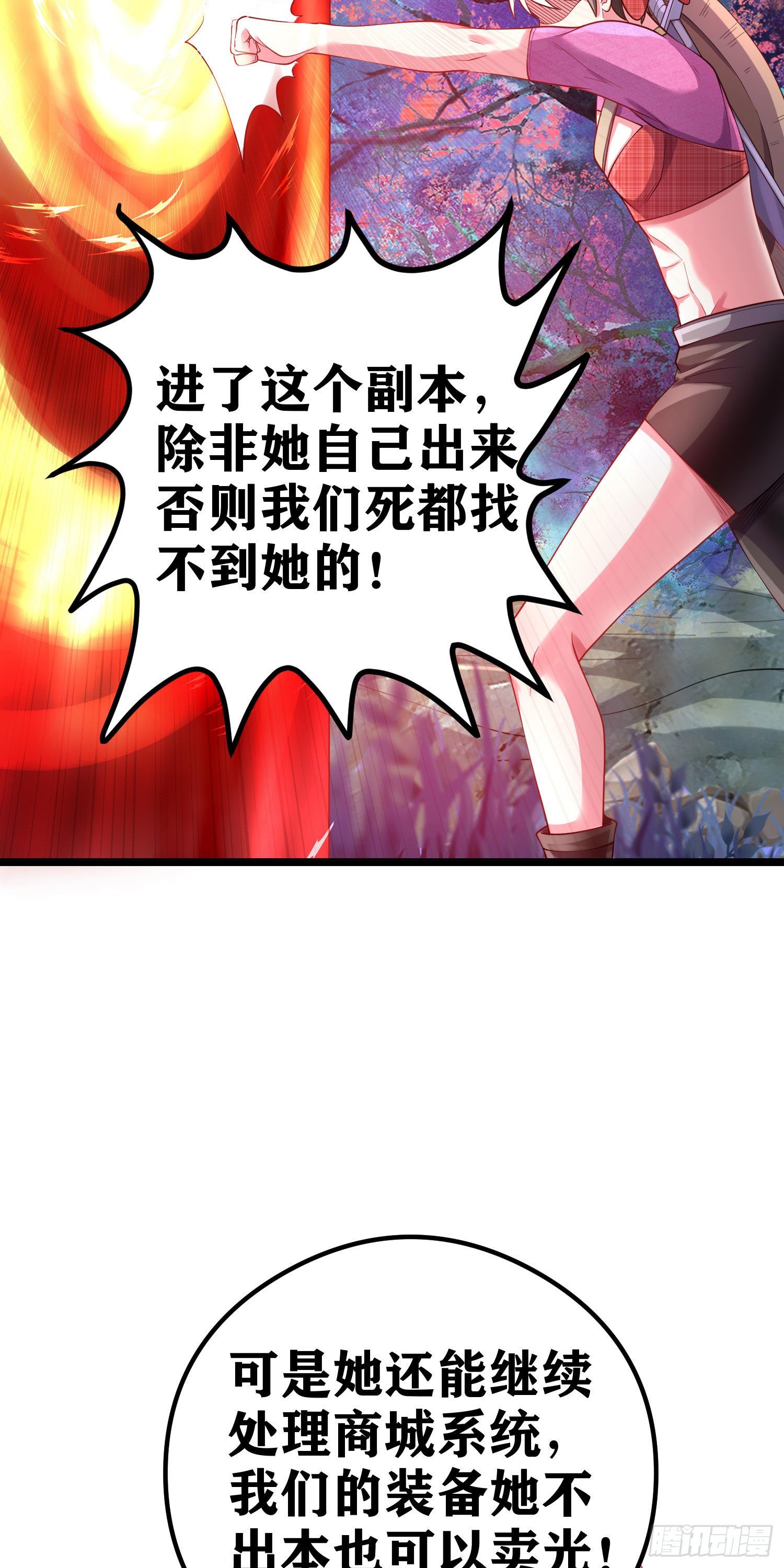06 绯红叛变了！？101