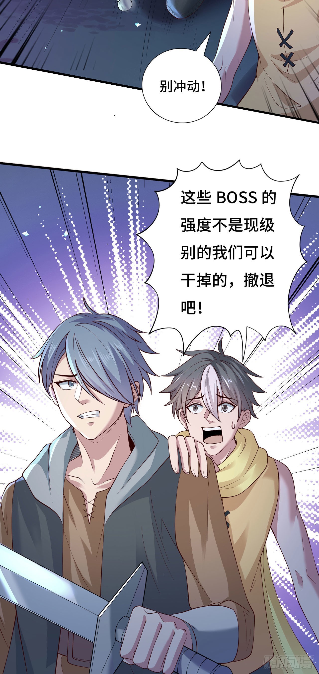 14 少年，你勇者了吗？29