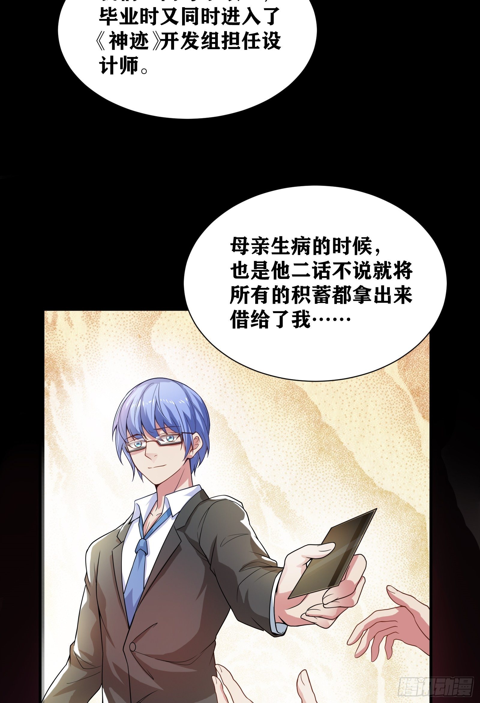 03 伪装成玩家的卷轴？23