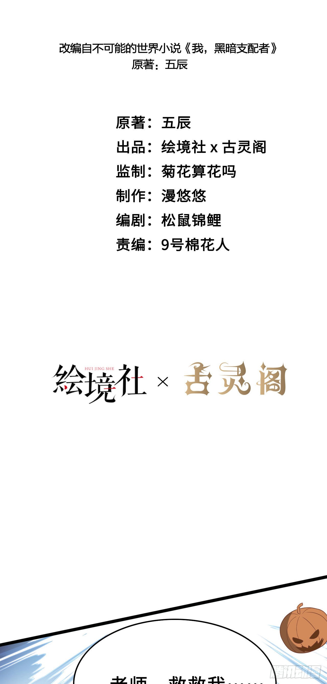 19 诡秘冥主29