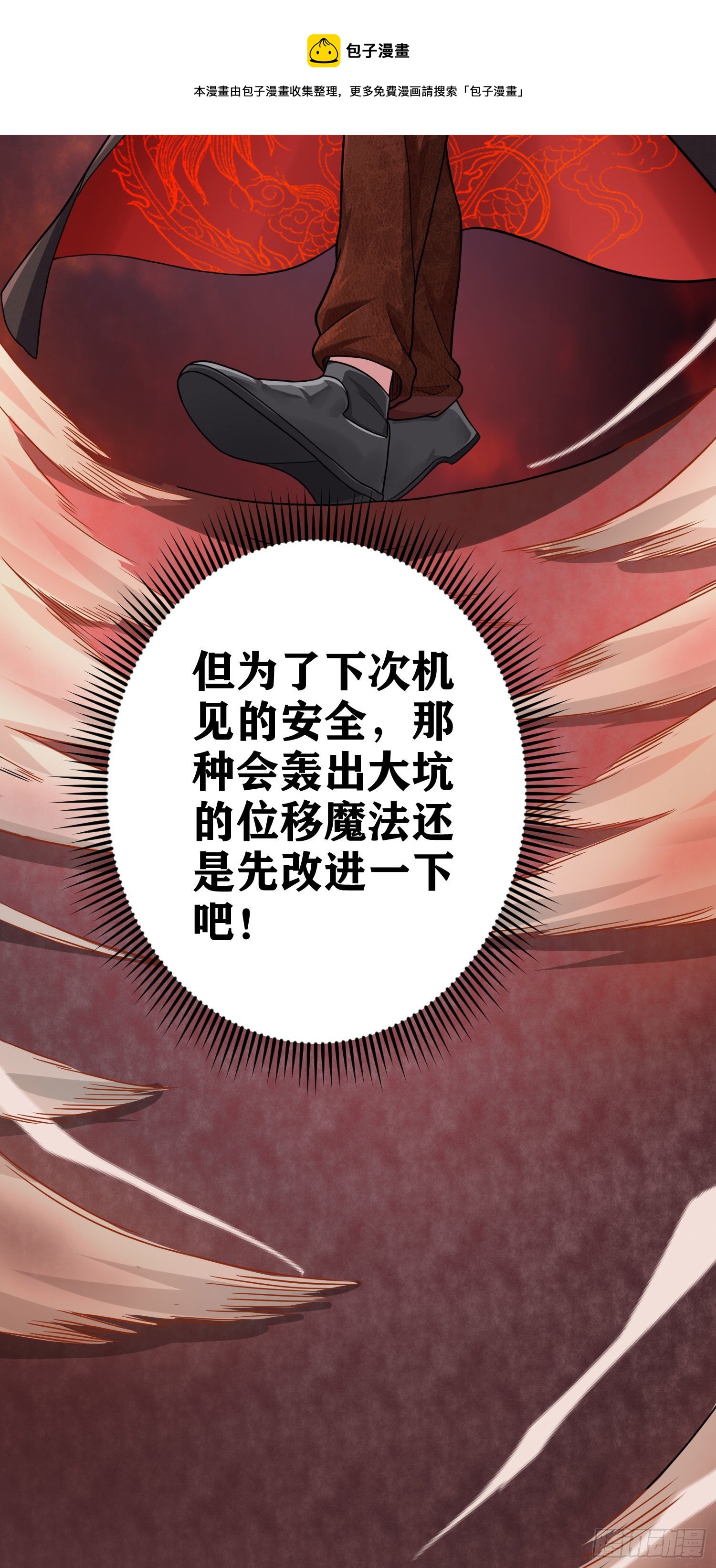 06 绯红叛变了！？20