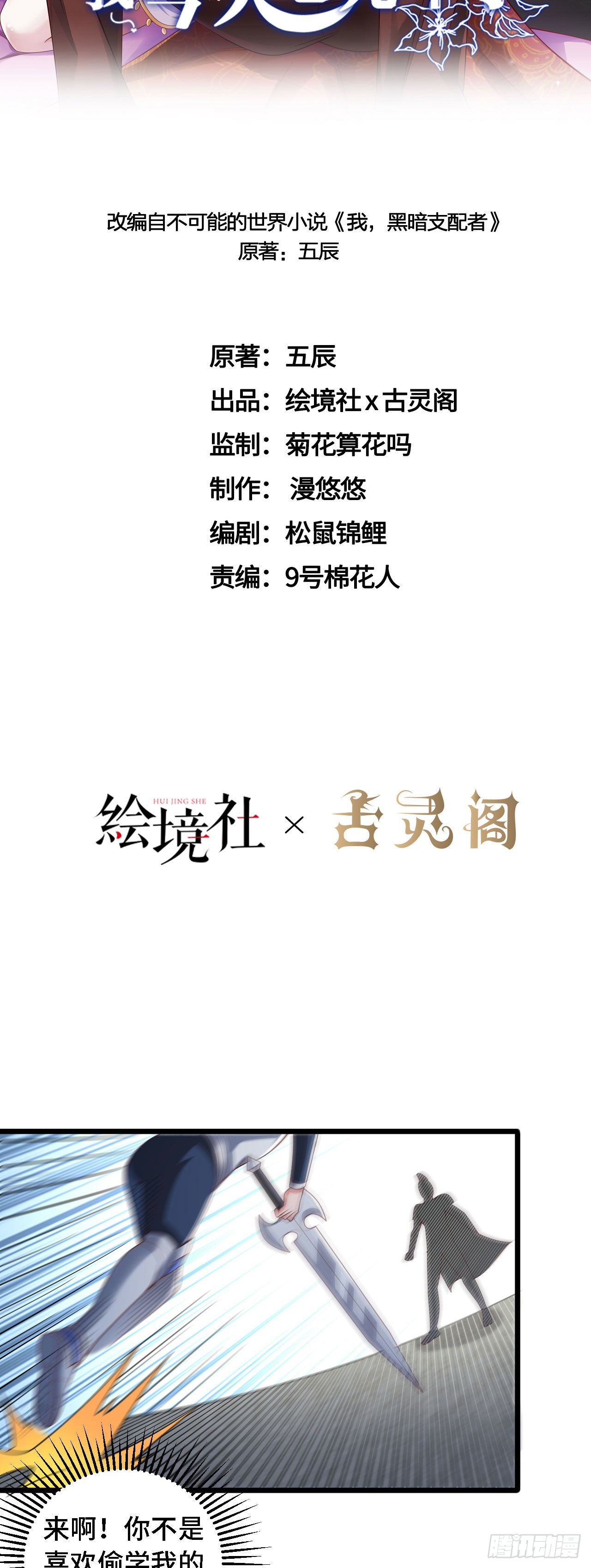 33骨灰给你扬了！11