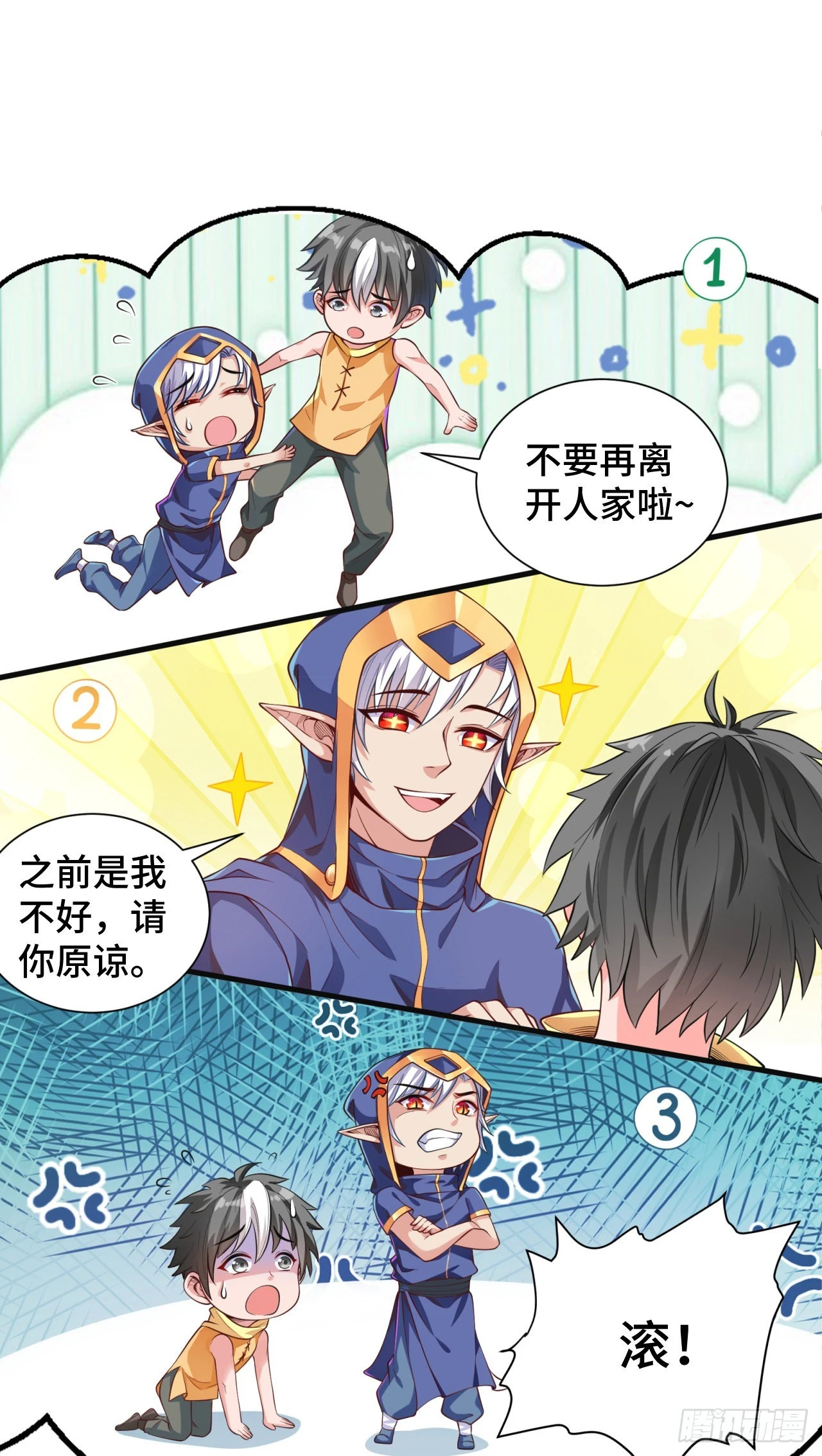13 后宫驾到19