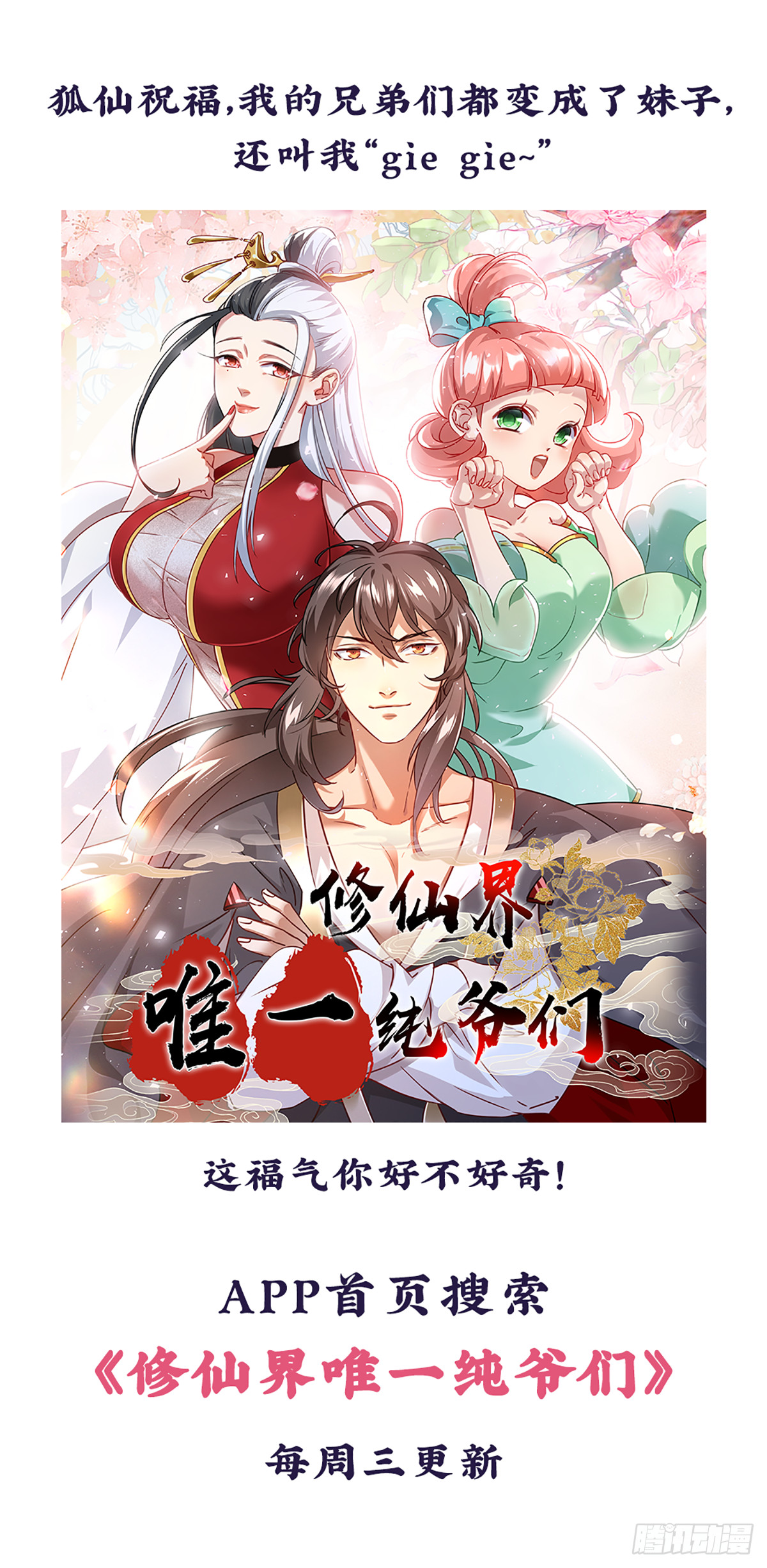 16 叶落，救我！61