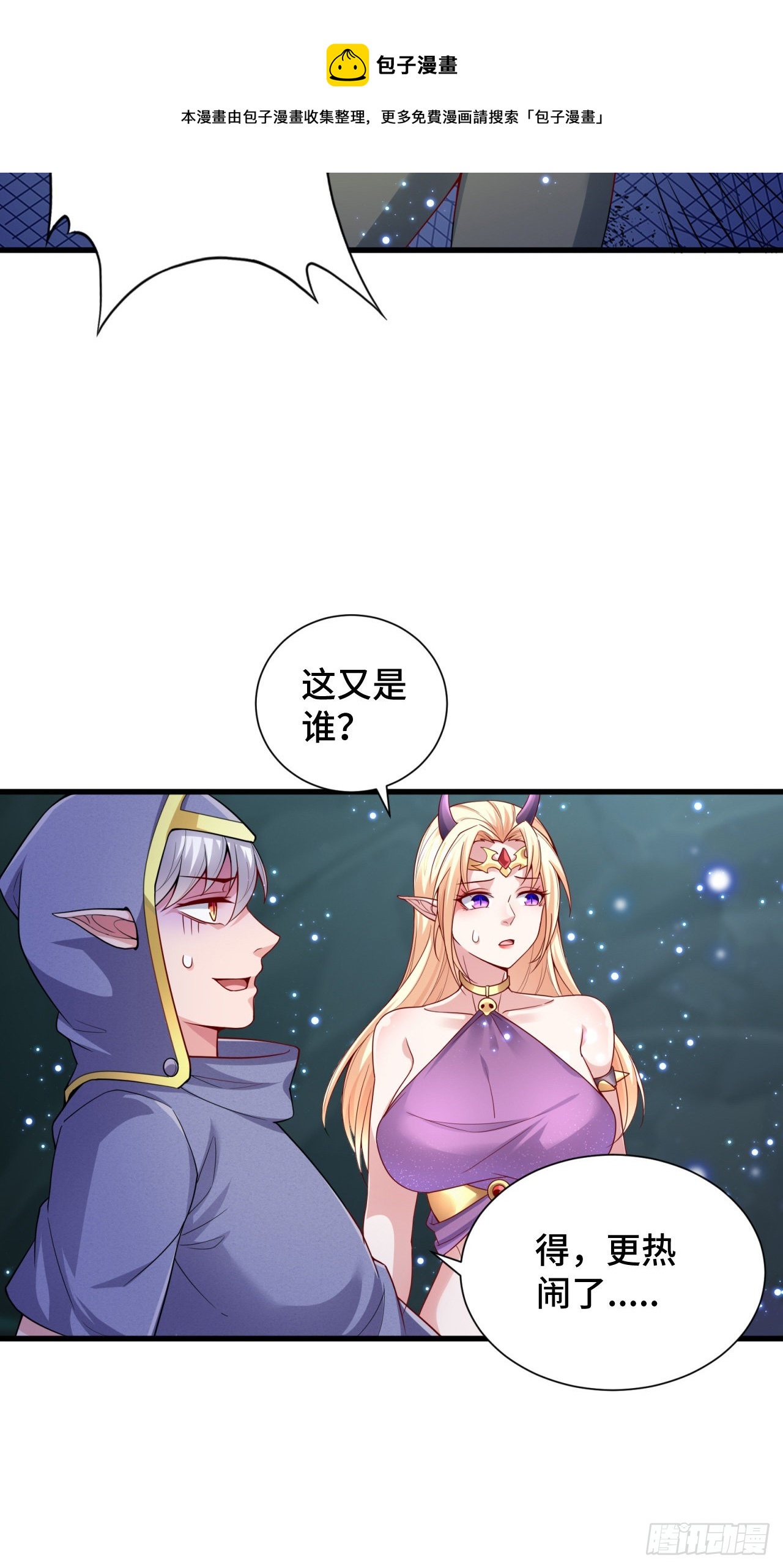 13 后宫驾到60