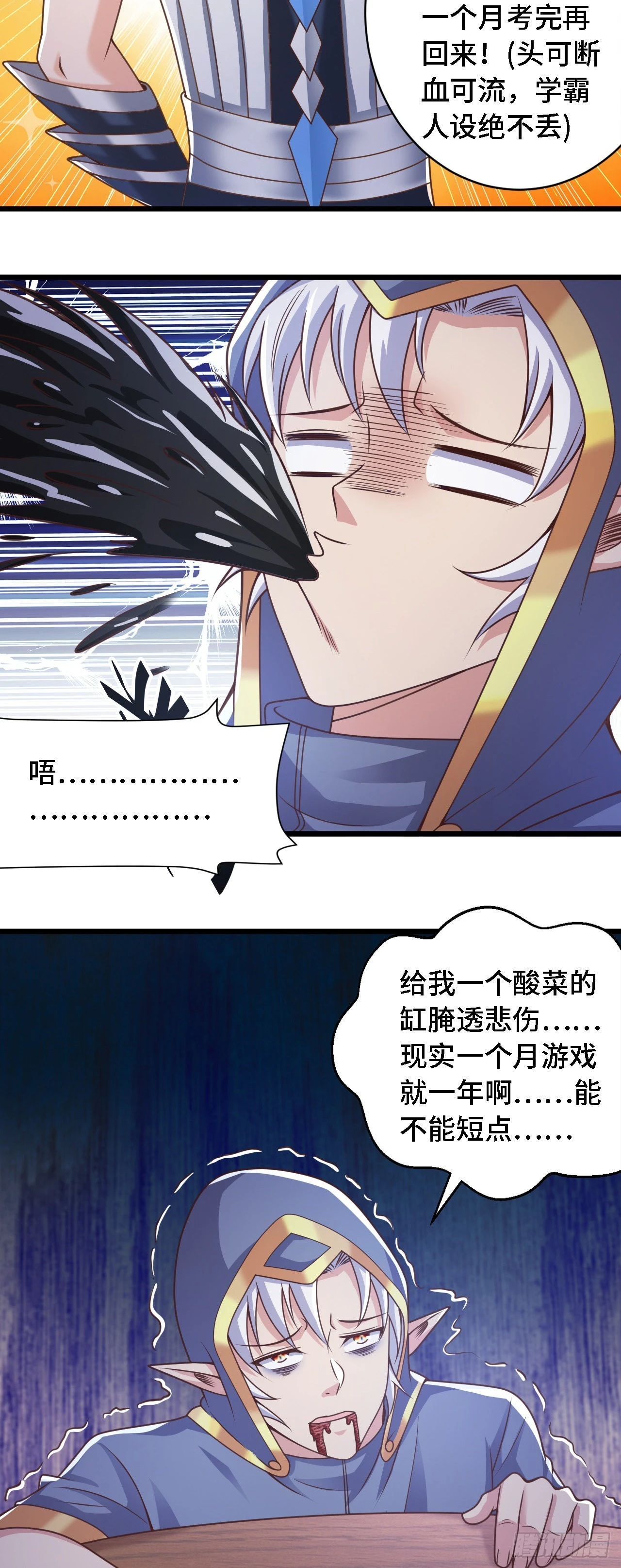 35学霸是要考试的19