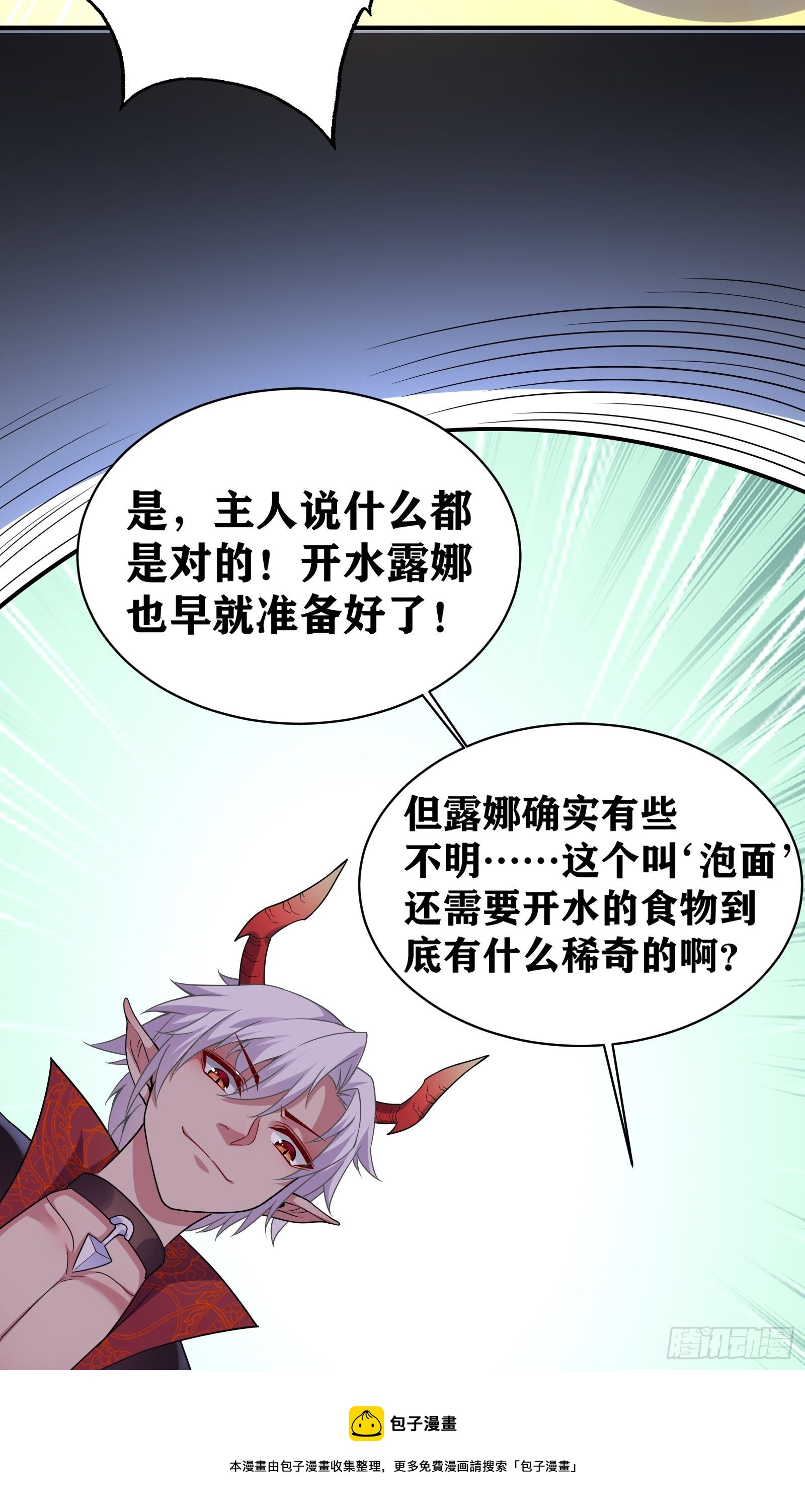 01 我,黑暗支配者40