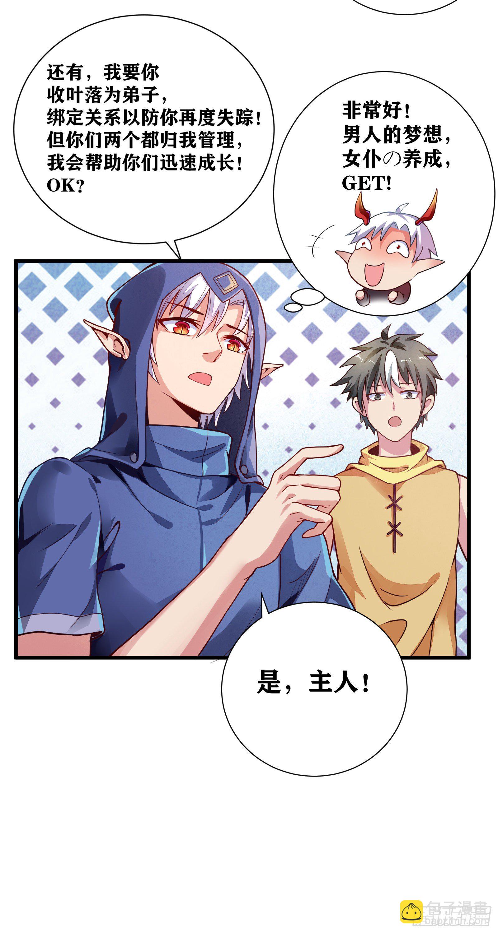 07 感同身受34