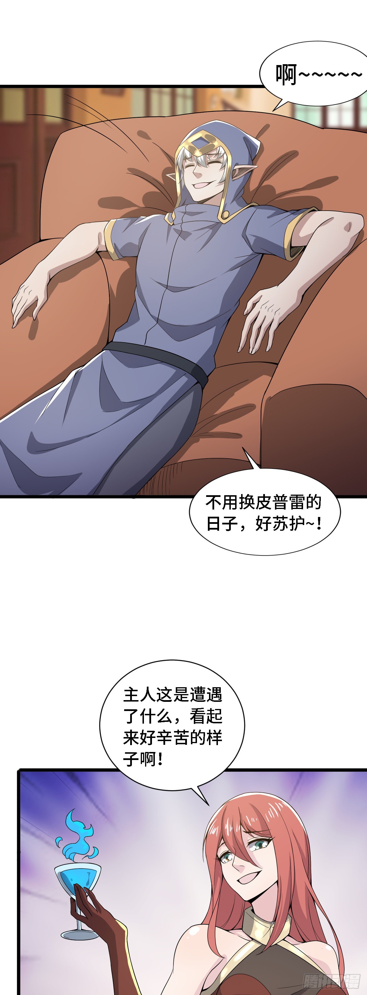 38 崭新的世界树14