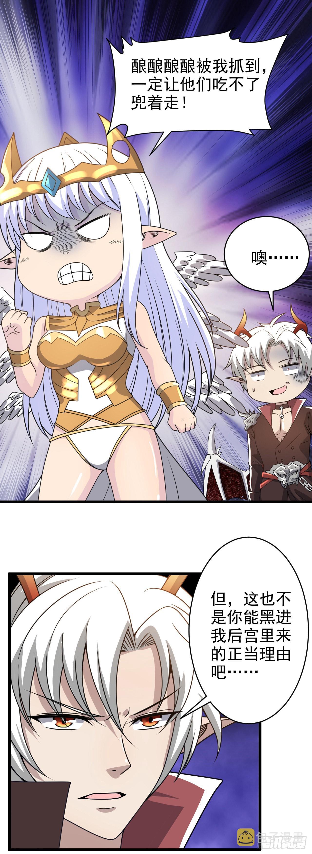 39奇行种后宫？32