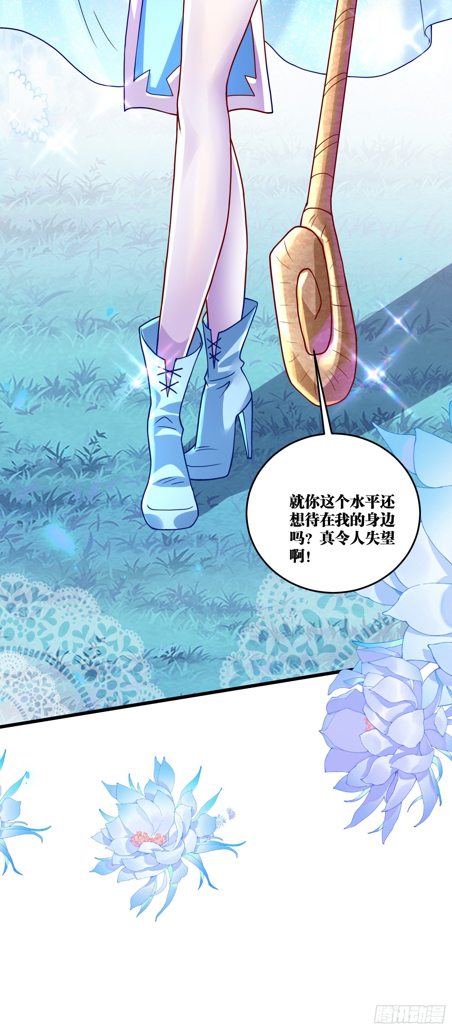 10 你...你这个牲口!53