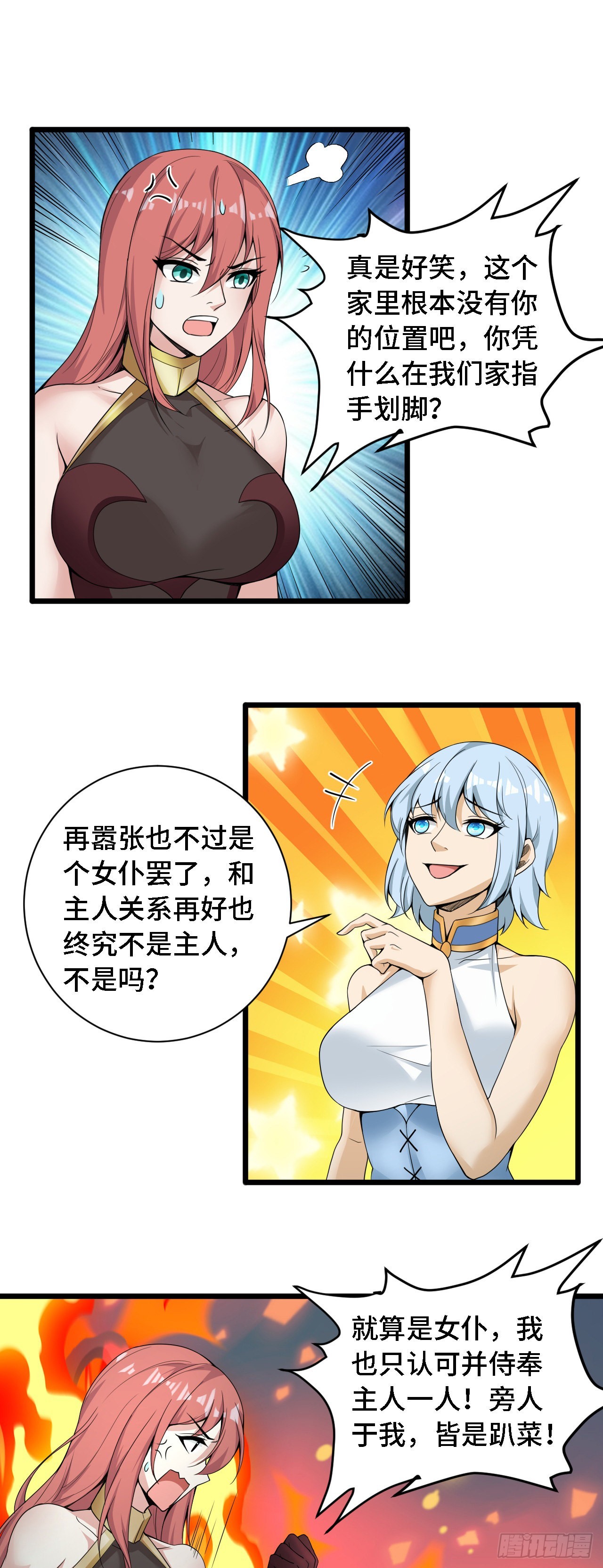 36真·宫乱斗！14