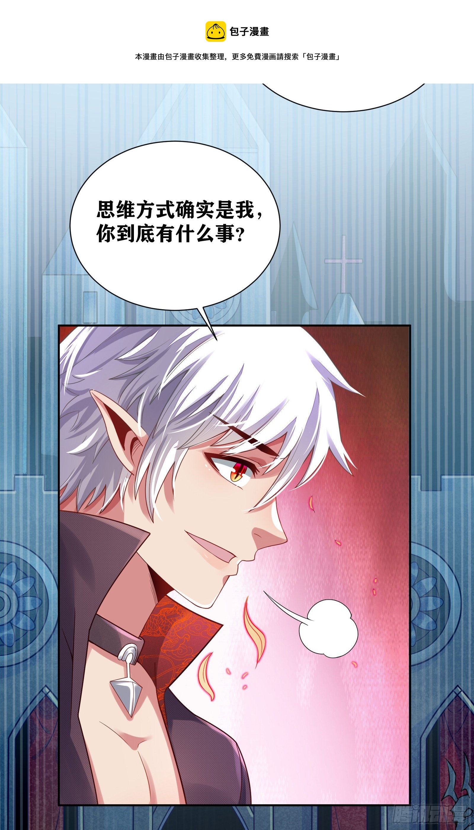 09 被夺舍的莉莉？！4