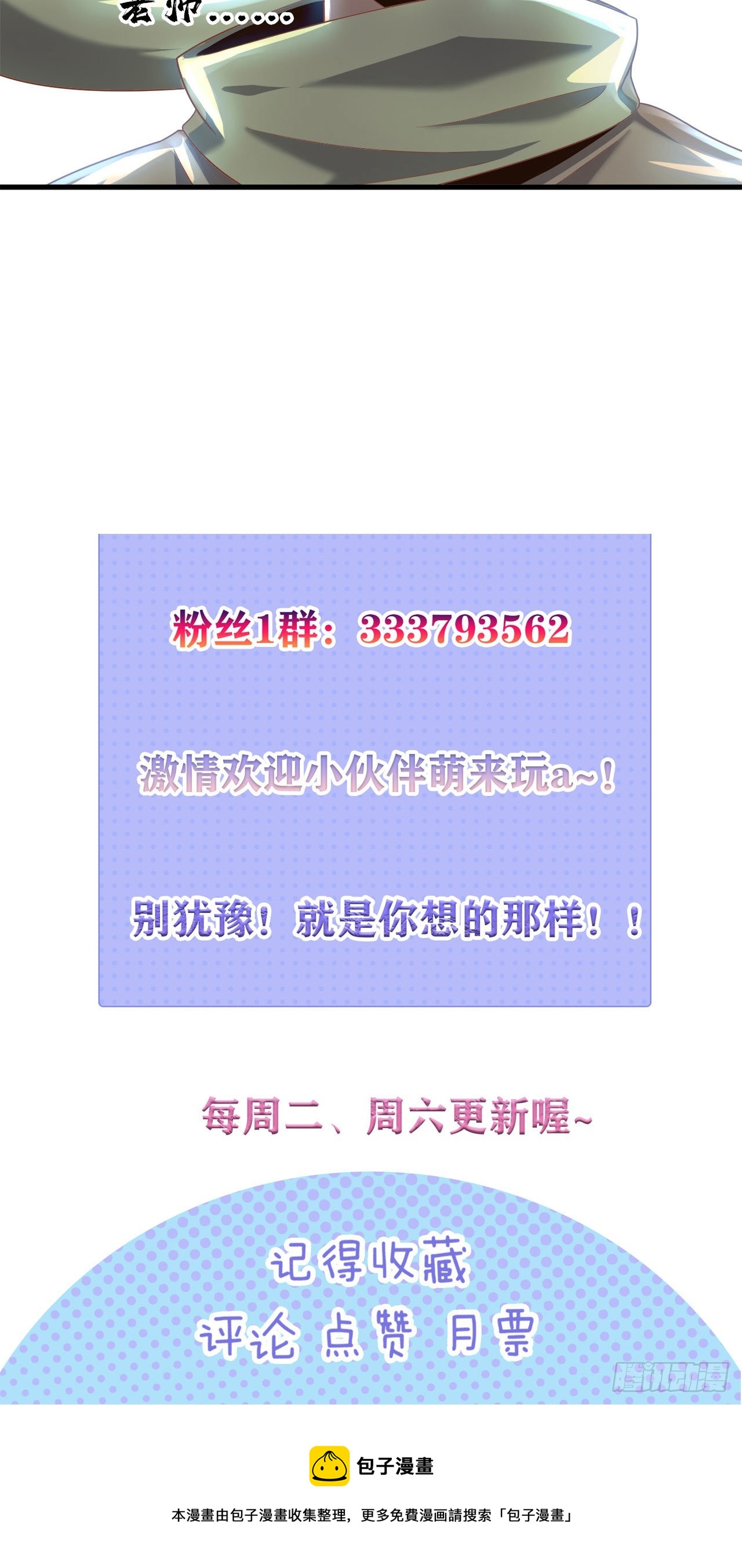 14 少年，你勇者了吗？69