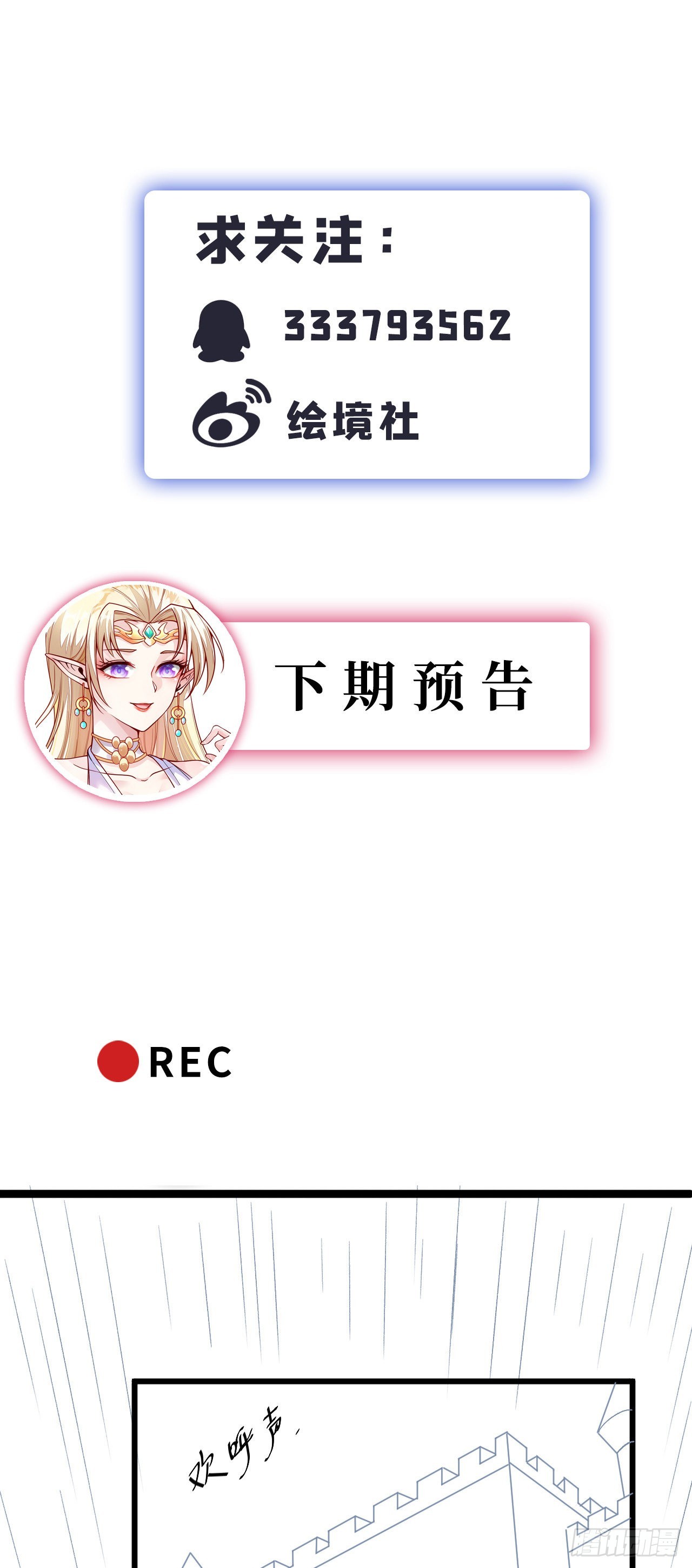 34吞噬空间！！40