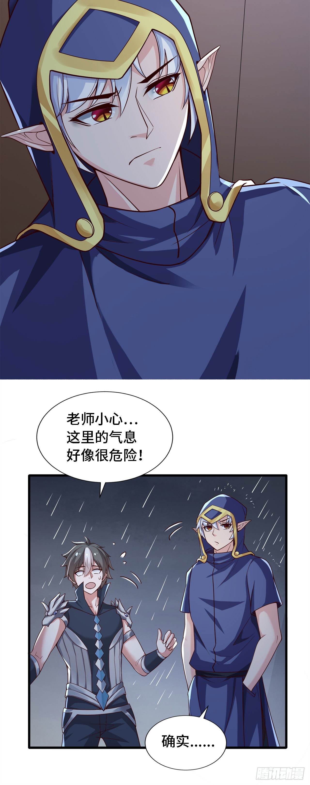 18 老师，我醒悟了！30