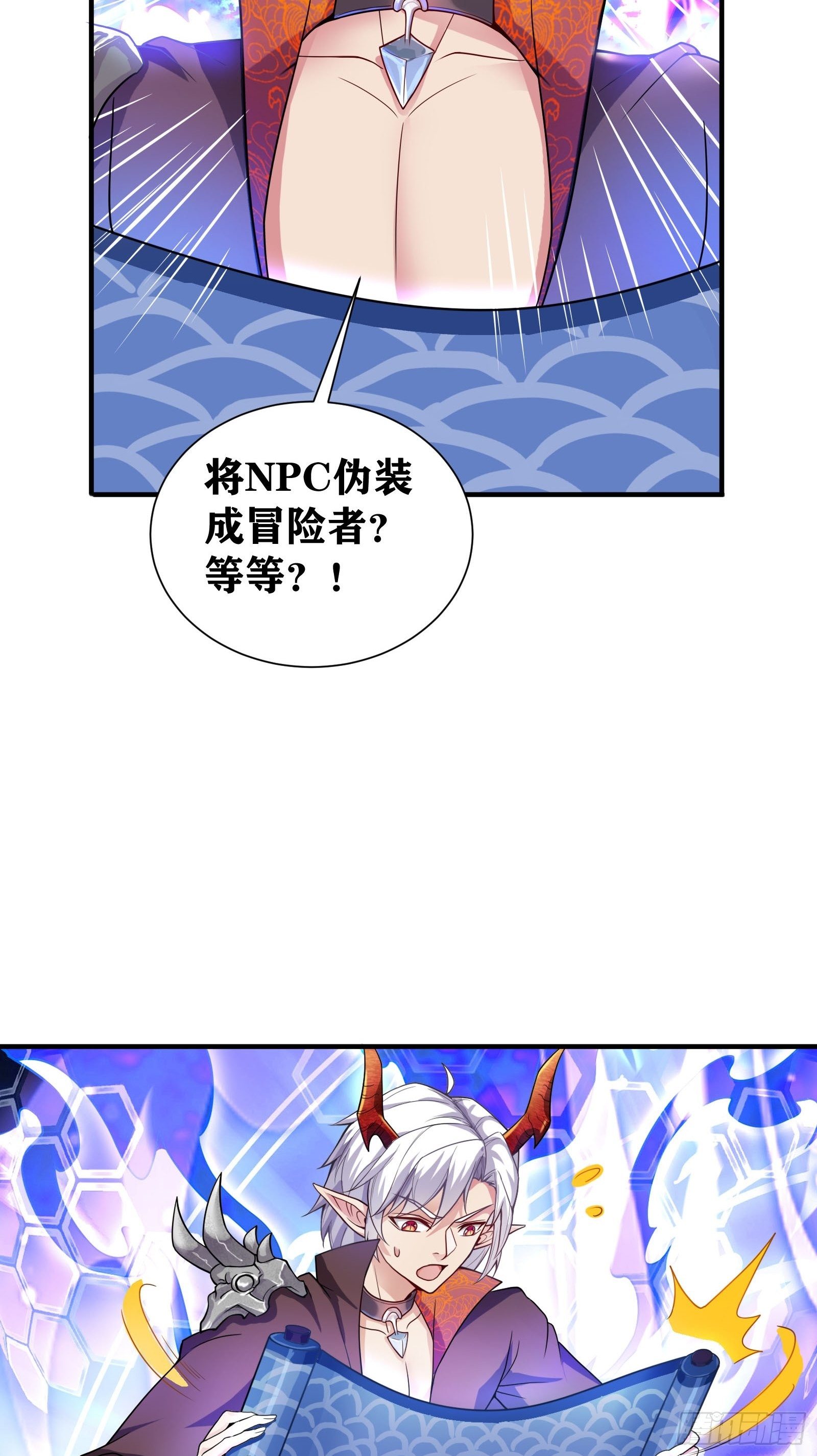 03 伪装成玩家的卷轴？19