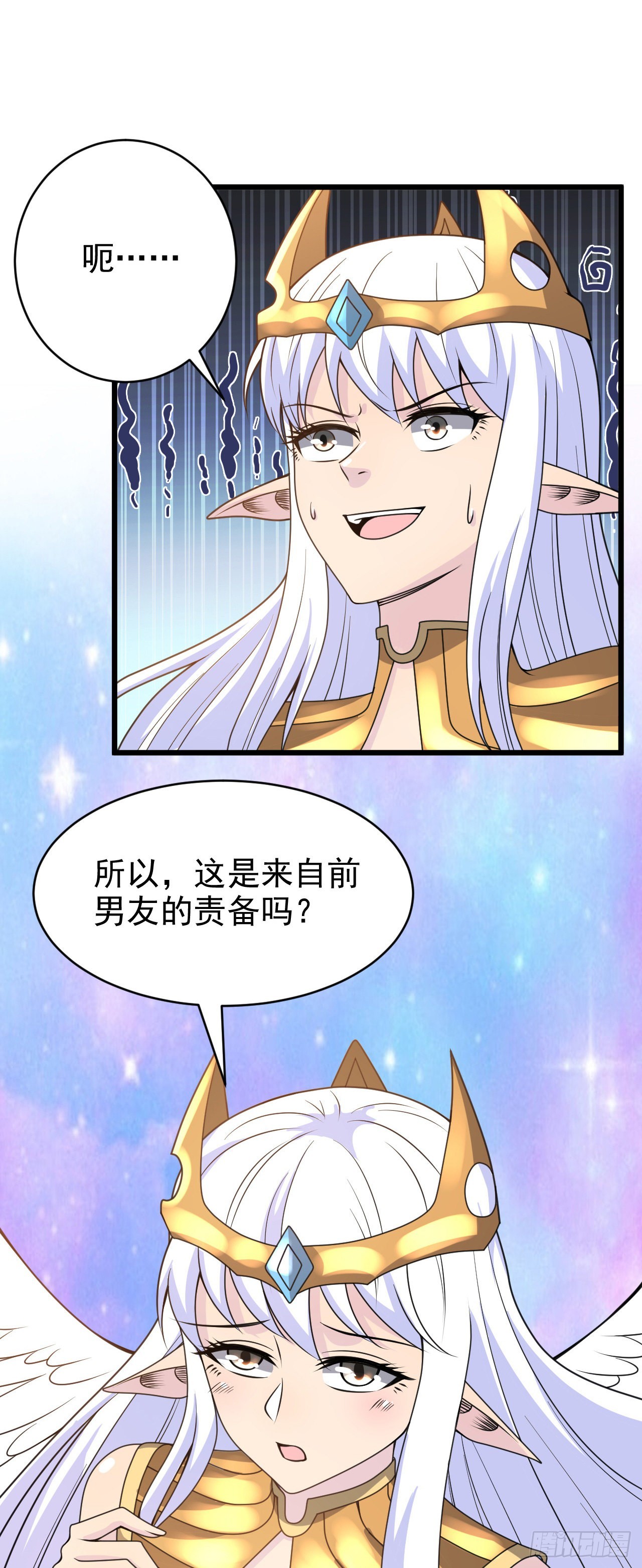 39奇行种后宫？33