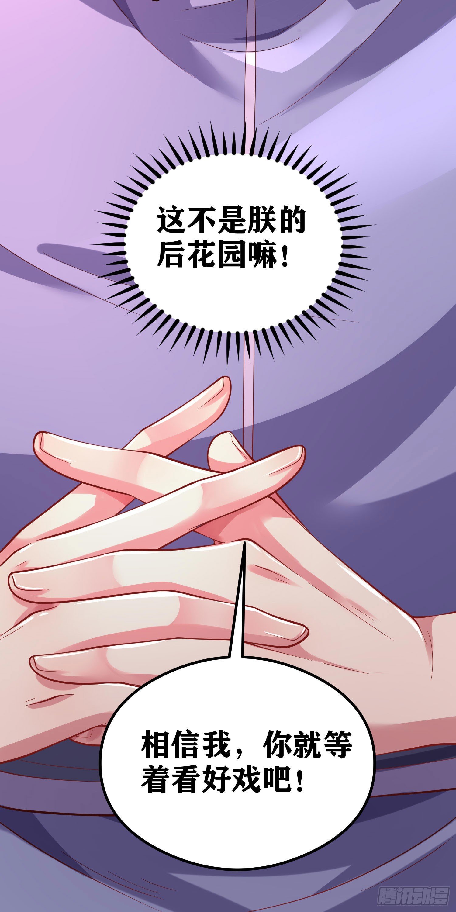 06 绯红叛变了！？107
