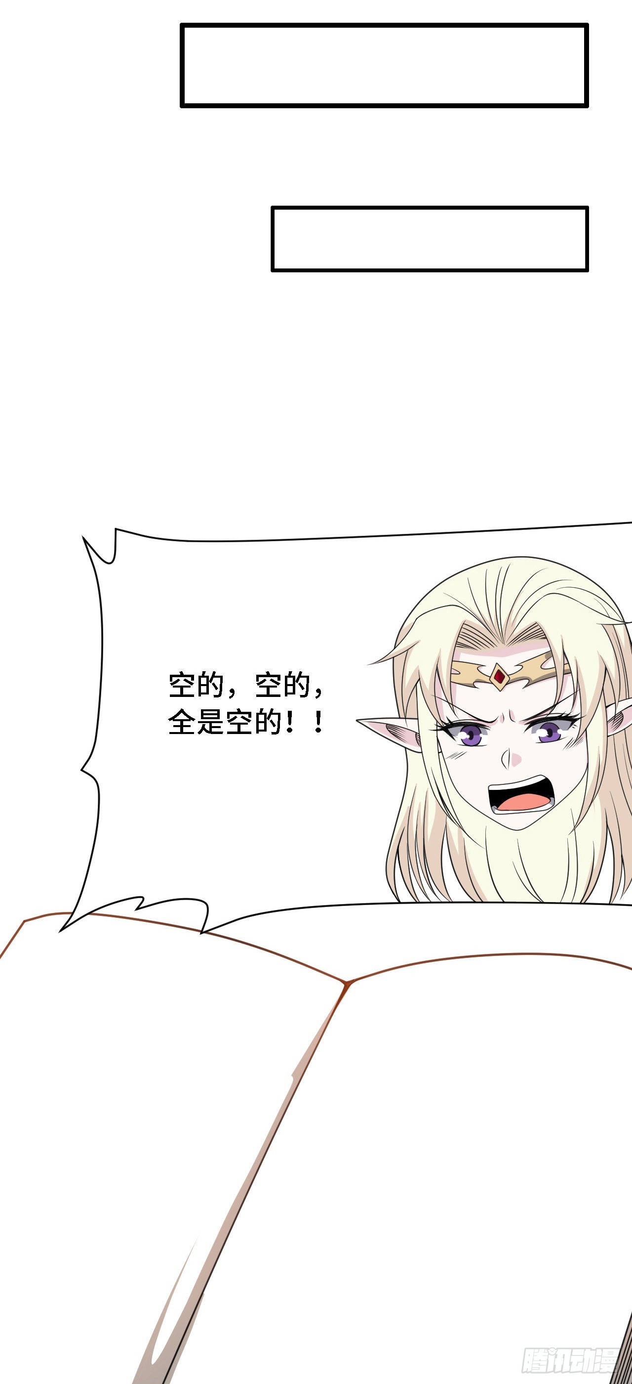 37 光明神王入驻了？20