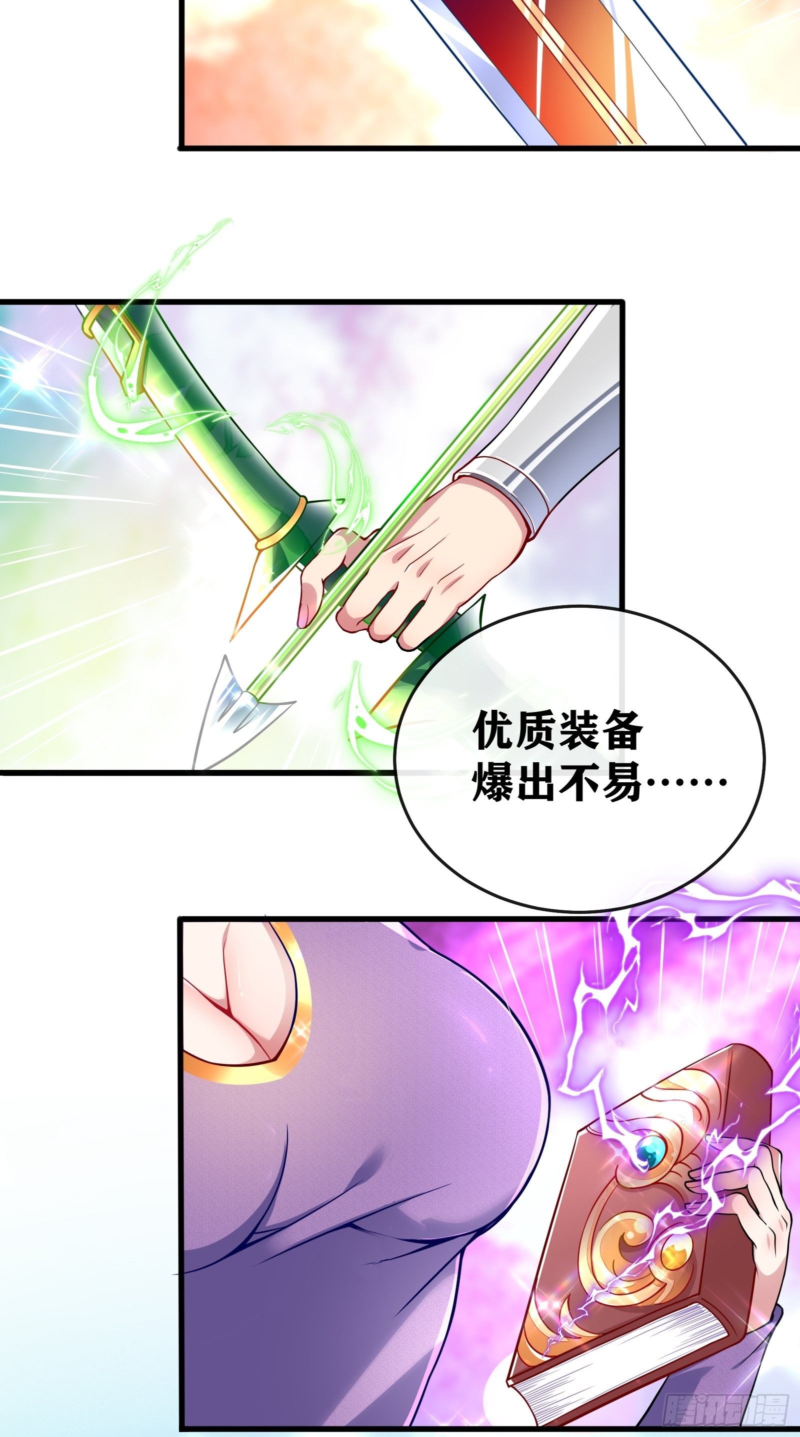01 我,黑暗支配者10