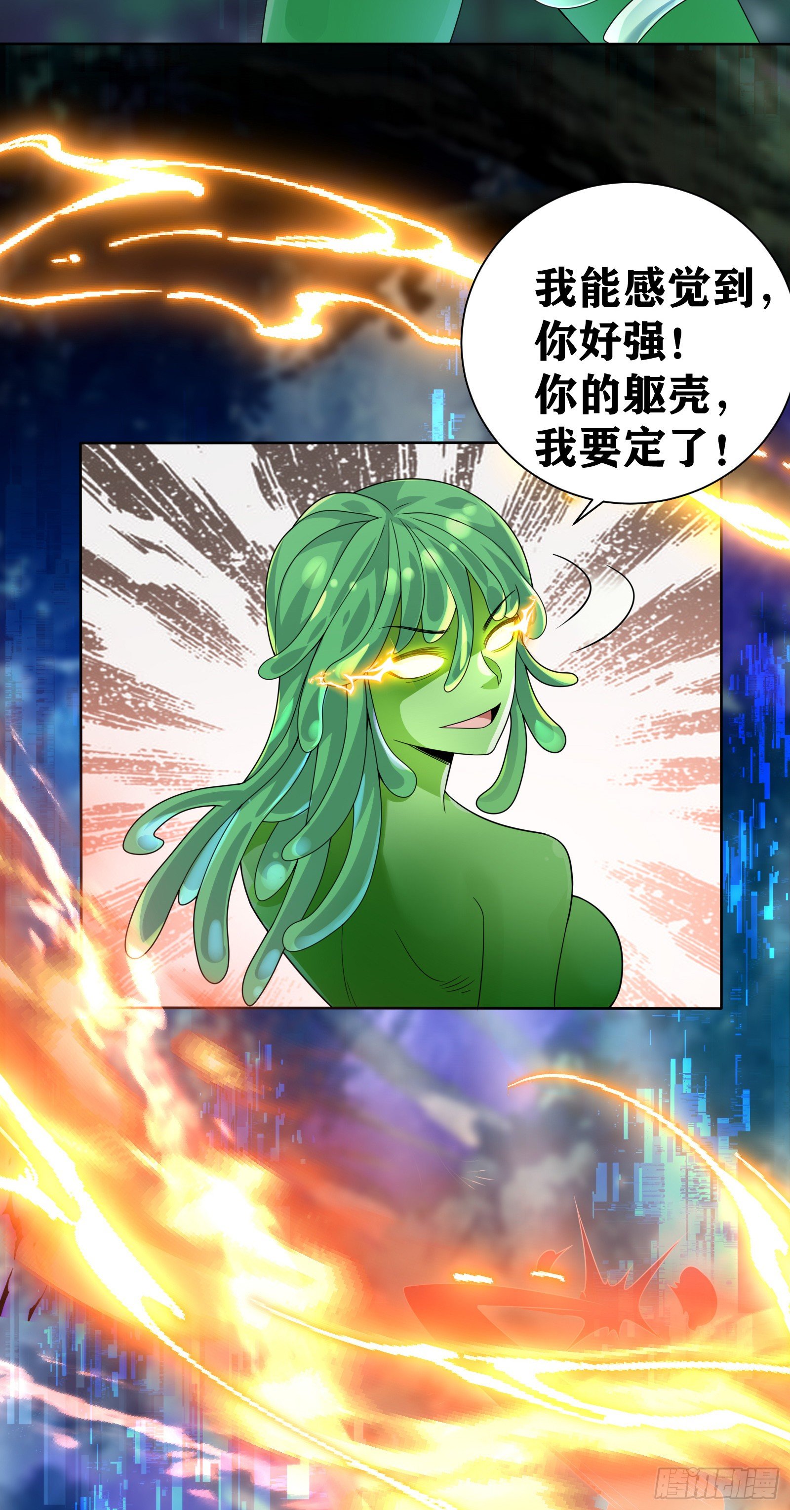 09 被夺舍的莉莉？！31