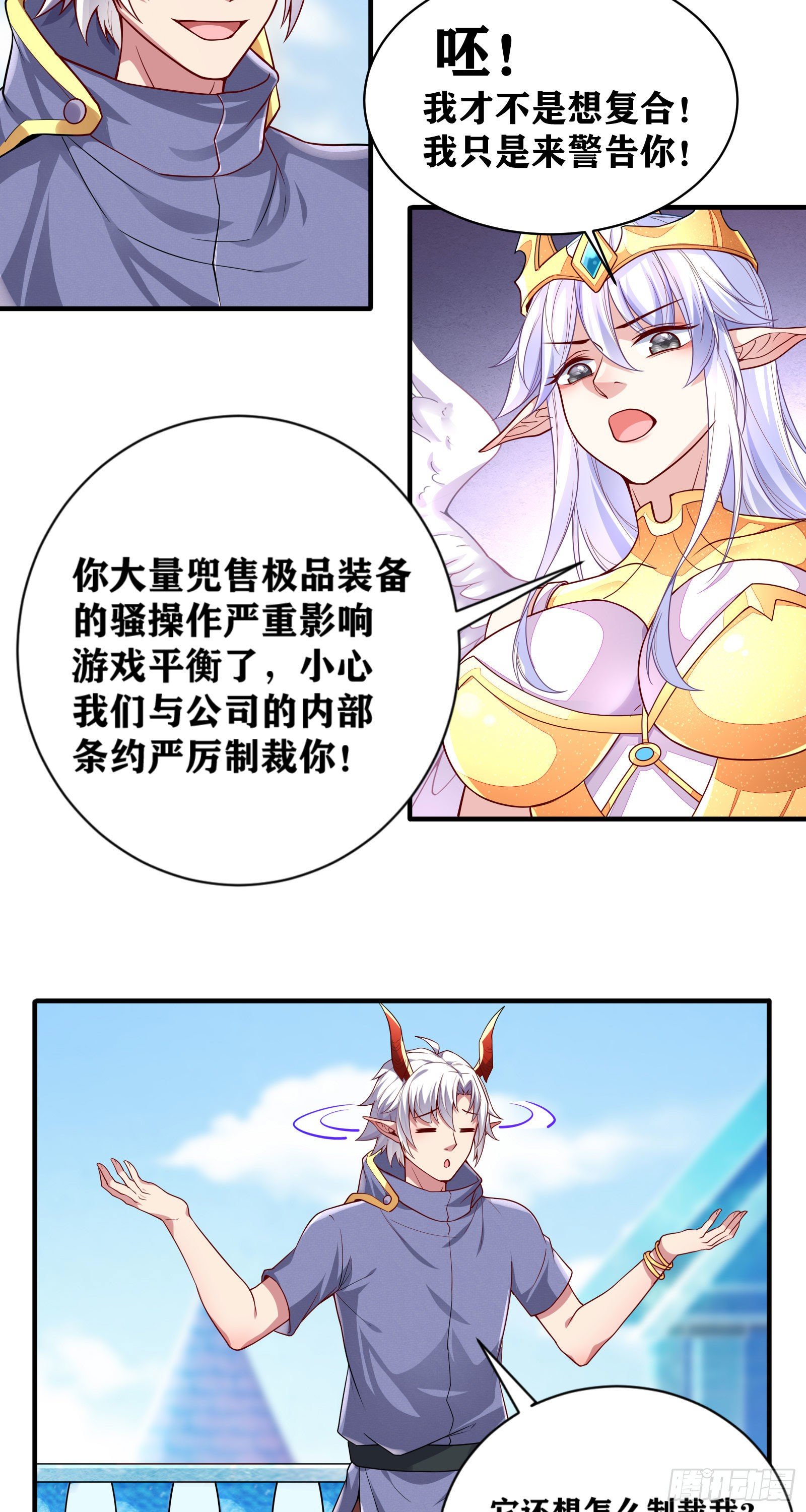 08 前女友找上门？！11