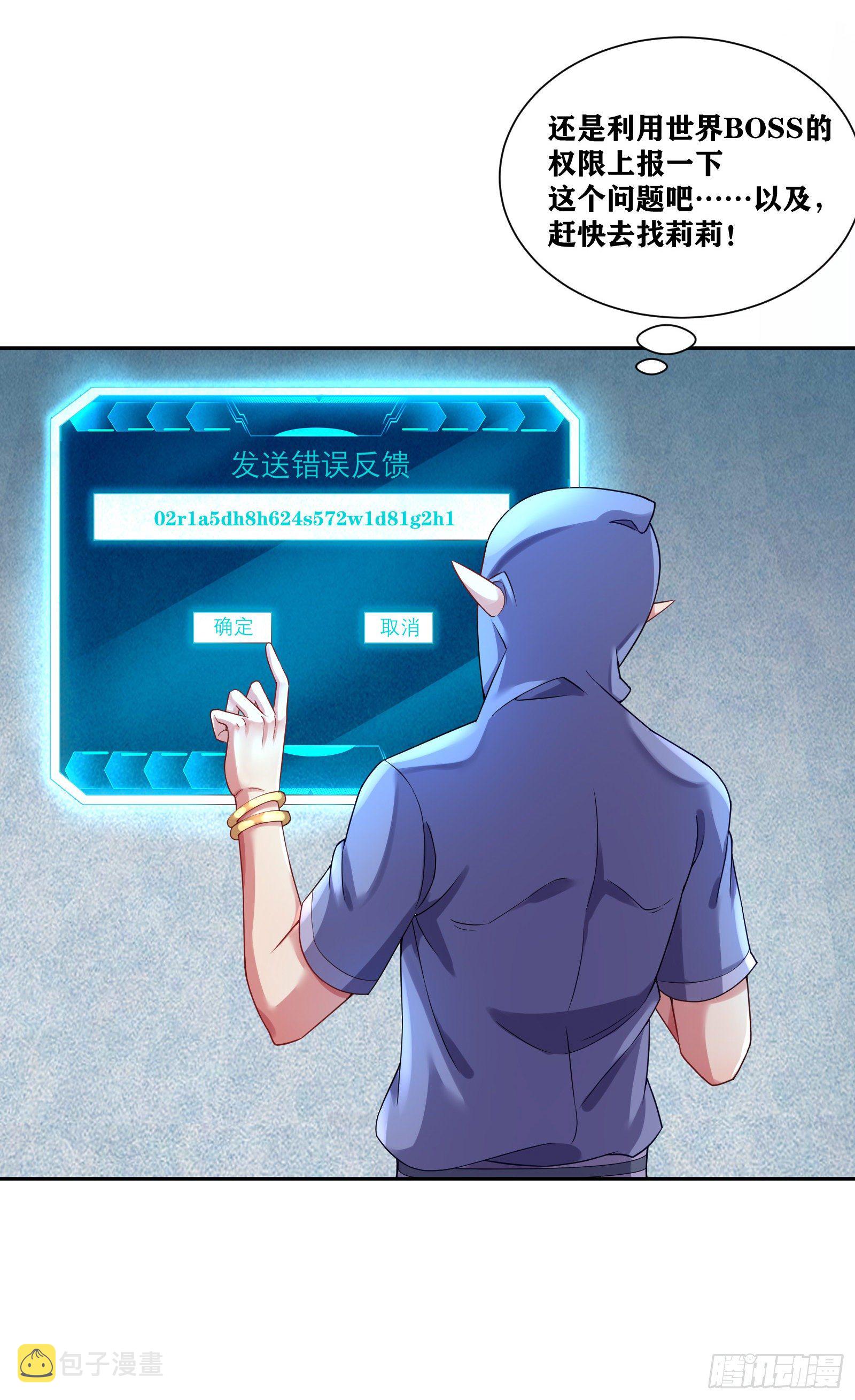 09 被夺舍的莉莉？！10