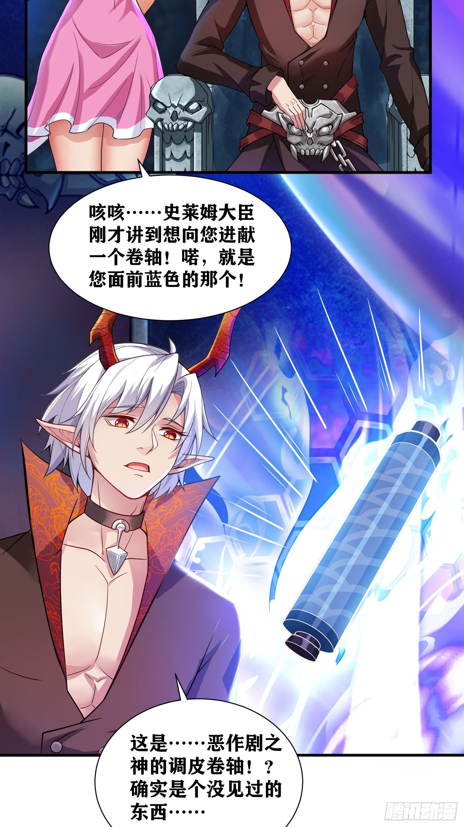 03 伪装成玩家的卷轴？17