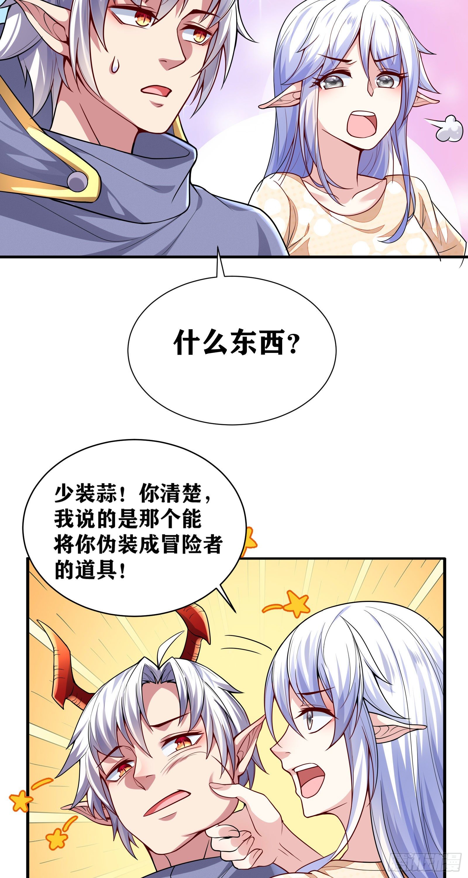 08 前女友找上门？！18