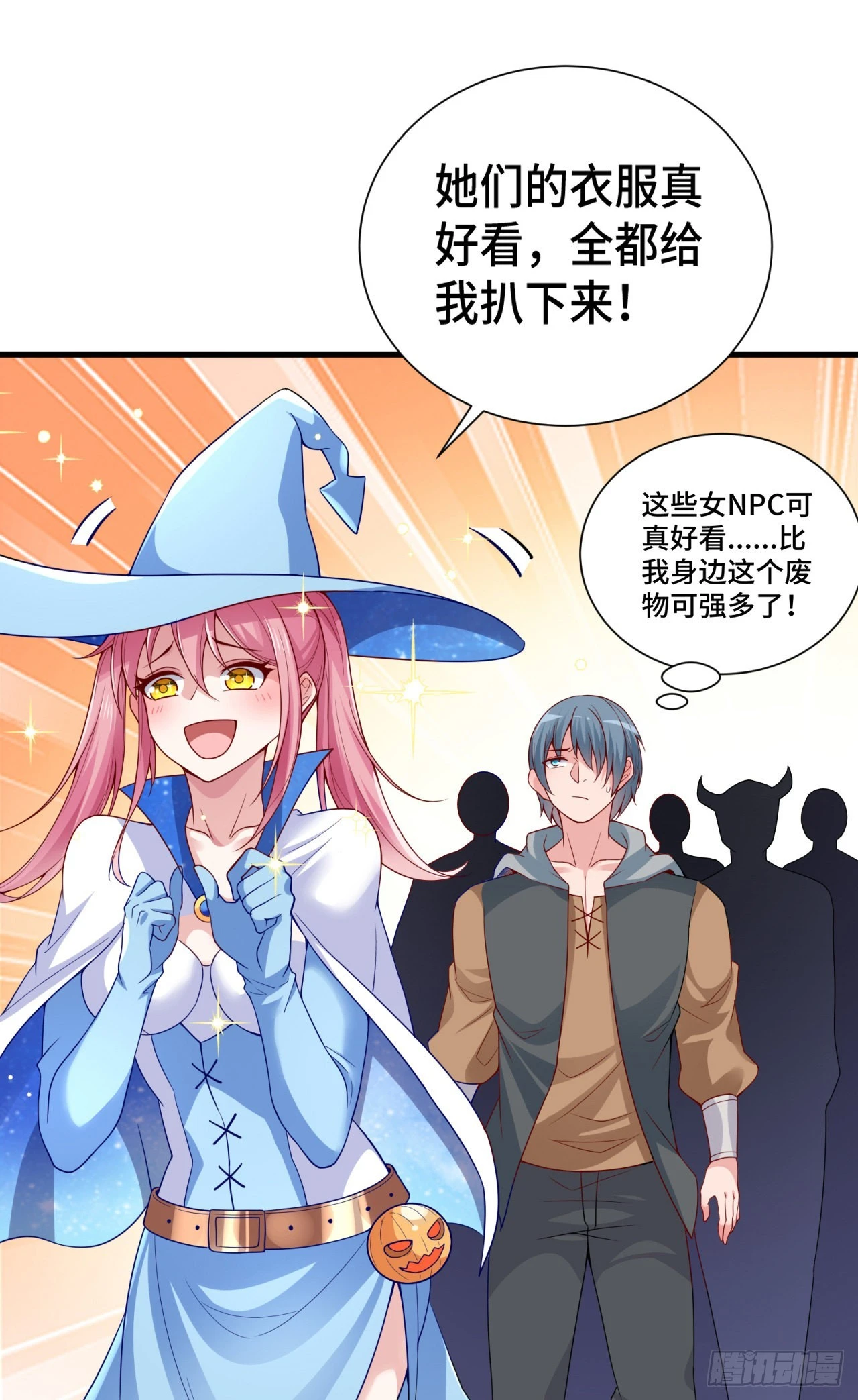 13 后宫驾到58
