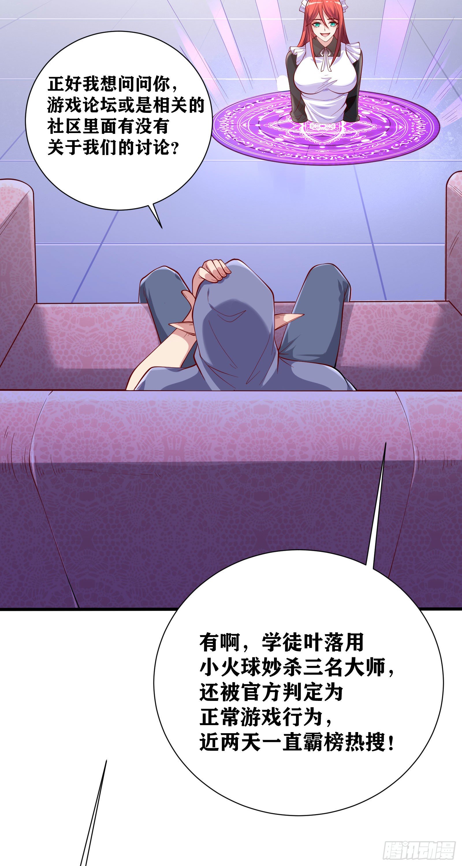 08 前女友找上门？！29