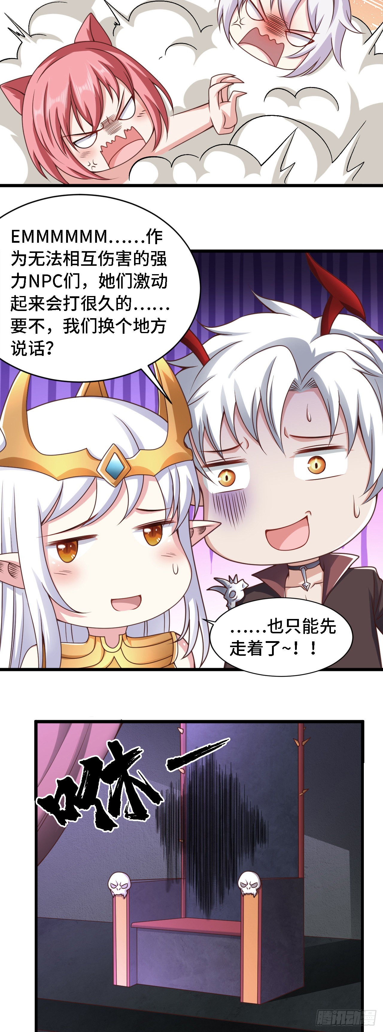 37光明神王入驻了？8