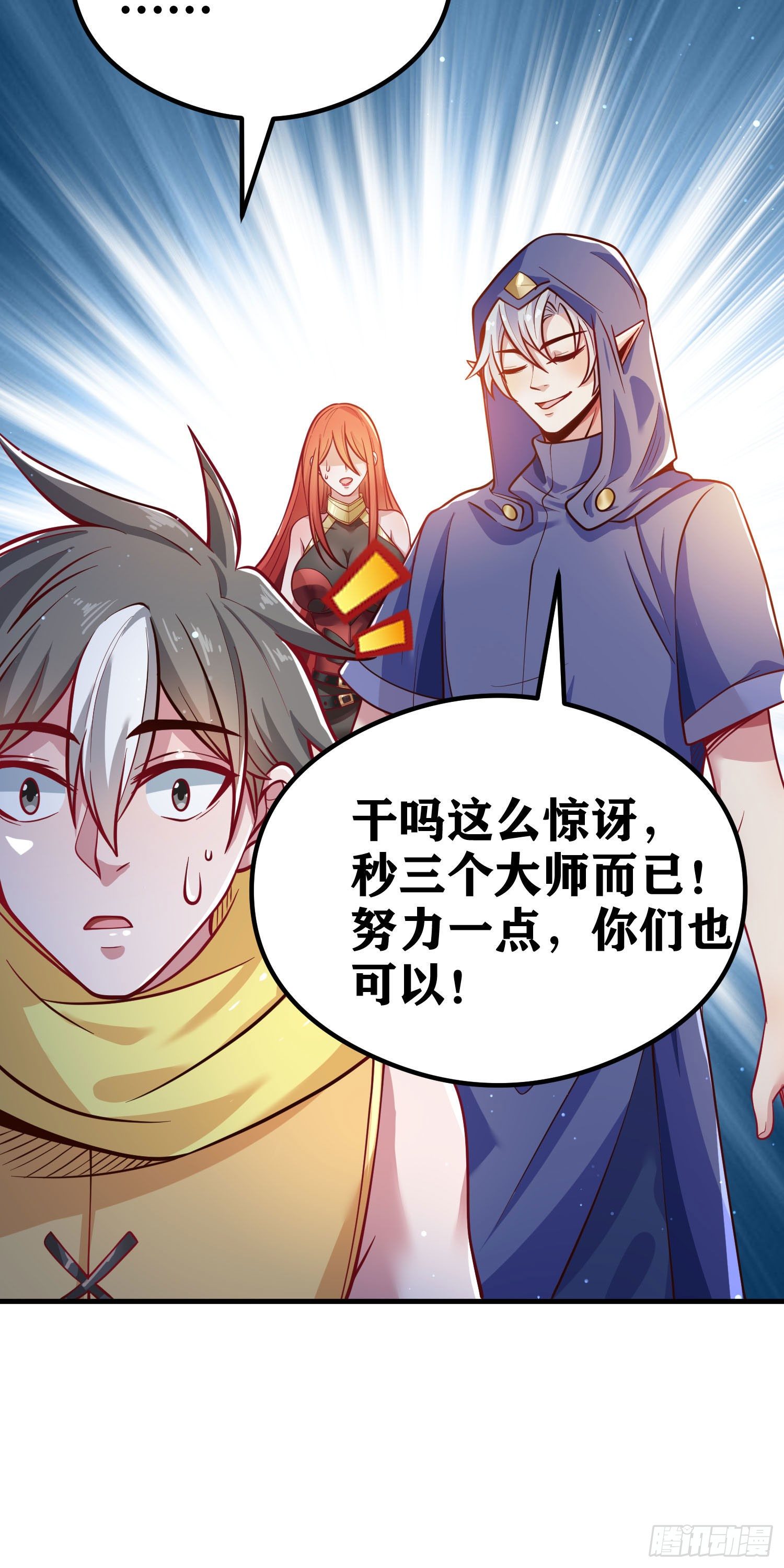 05 牛逼克拉斯!85