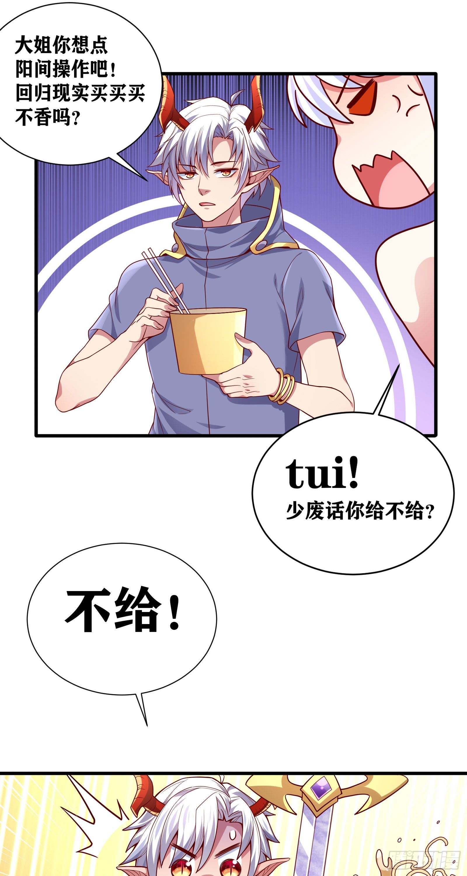 08 前女友找上门？！21