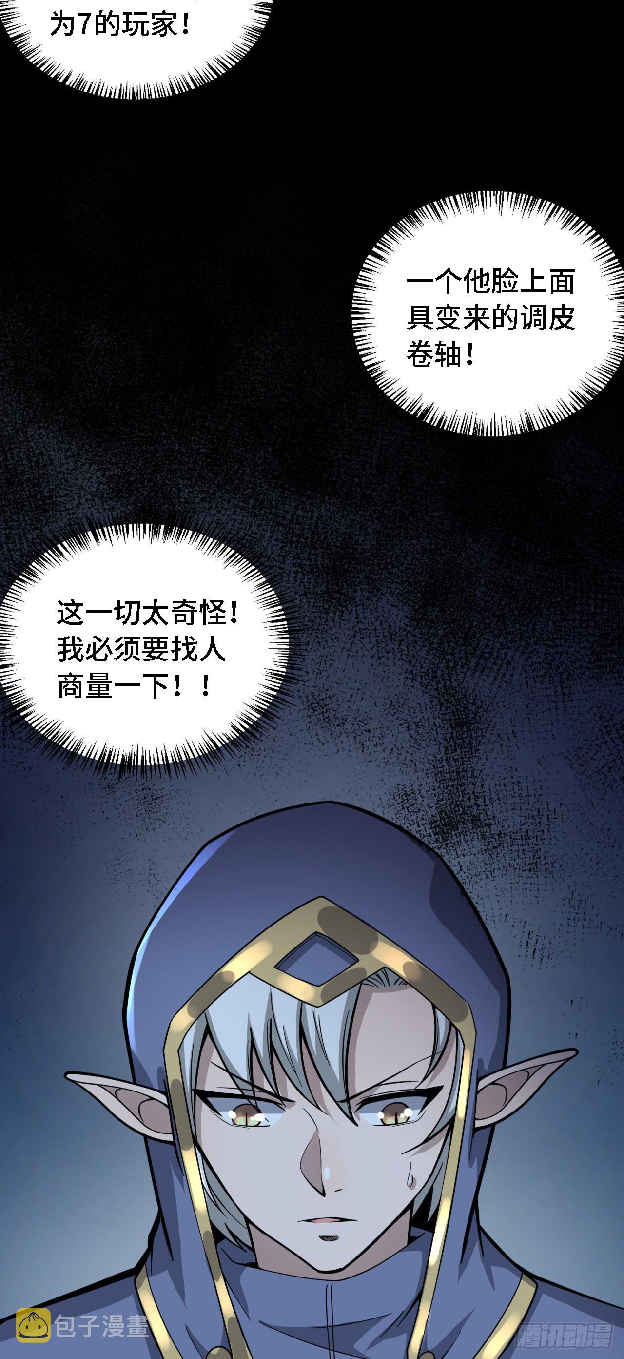27奇怪玩家25